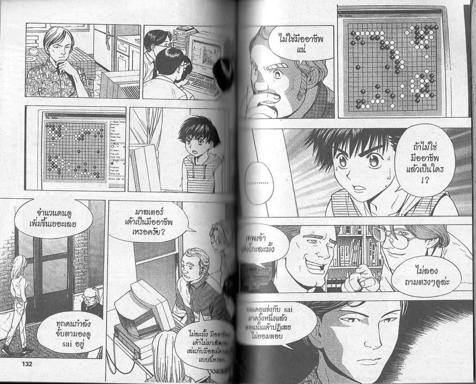 Hikaru no Go - หน้า 64