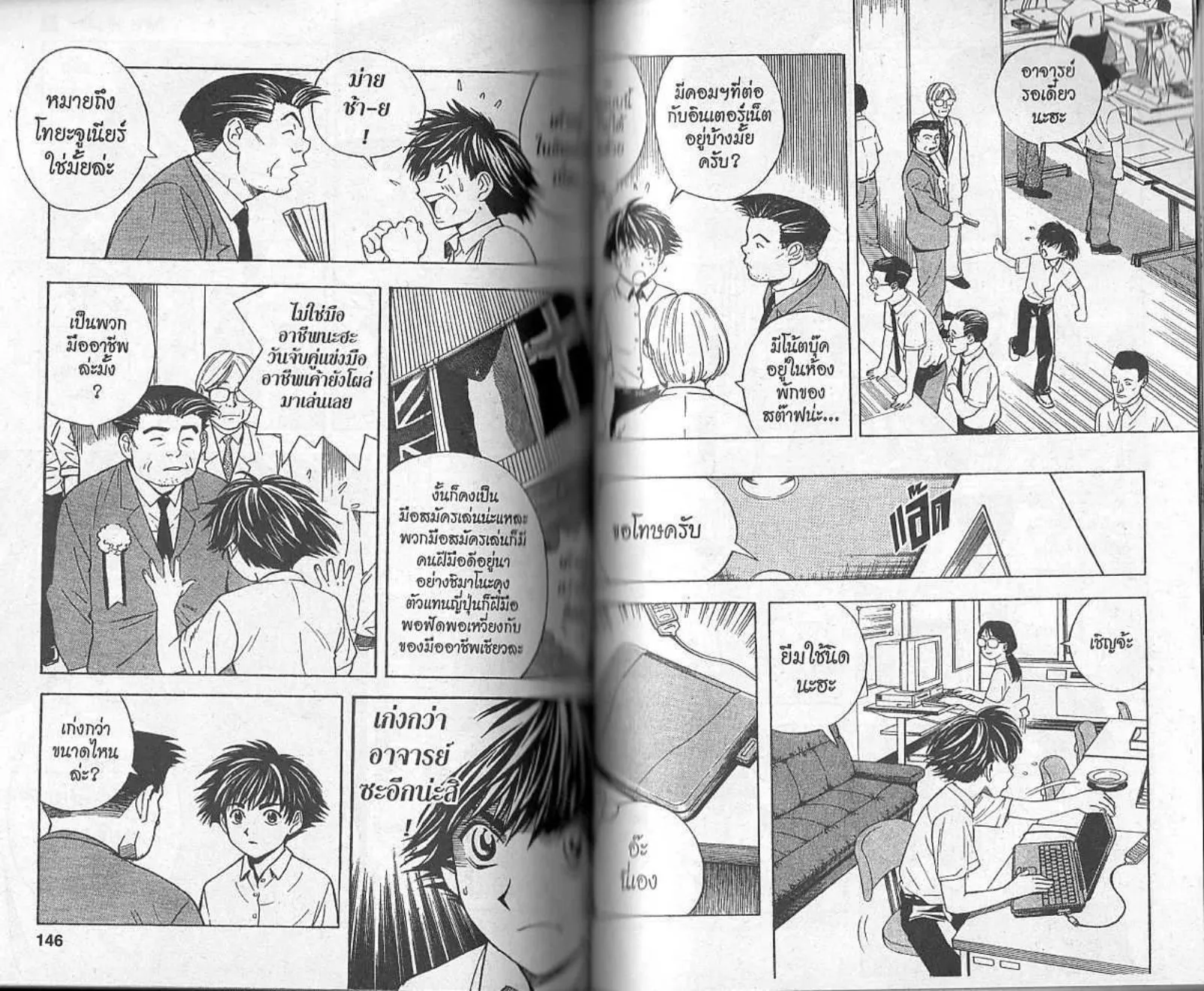 Hikaru no Go - หน้า 70