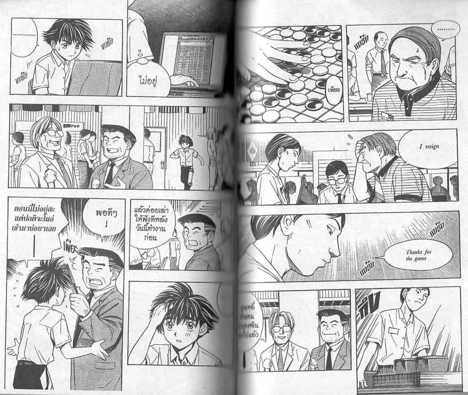 Hikaru no Go - หน้า 71