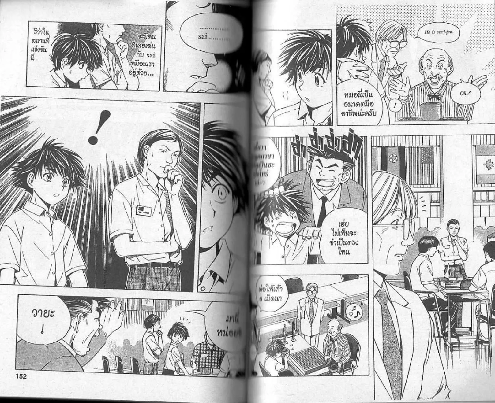 Hikaru no Go - หน้า 73