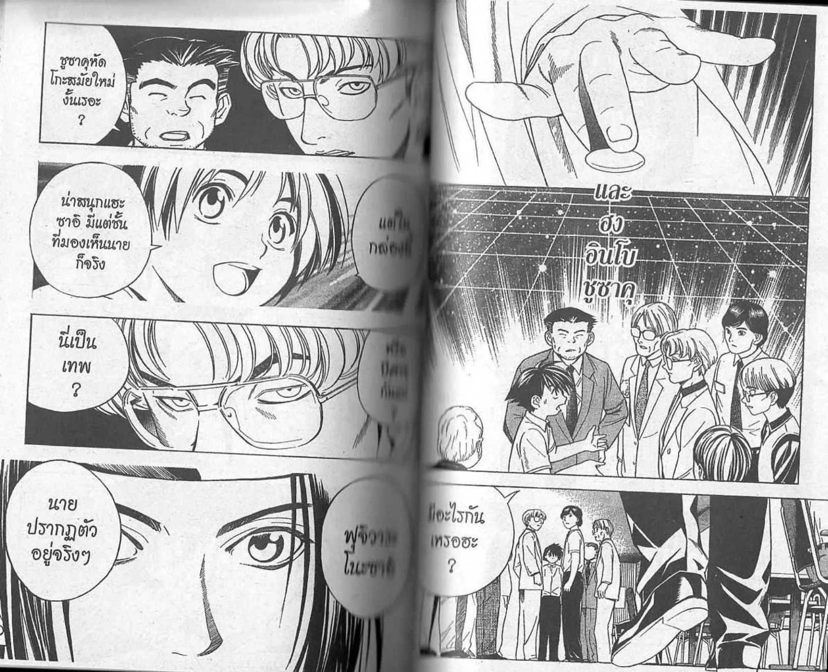 Hikaru no Go - หน้า 81