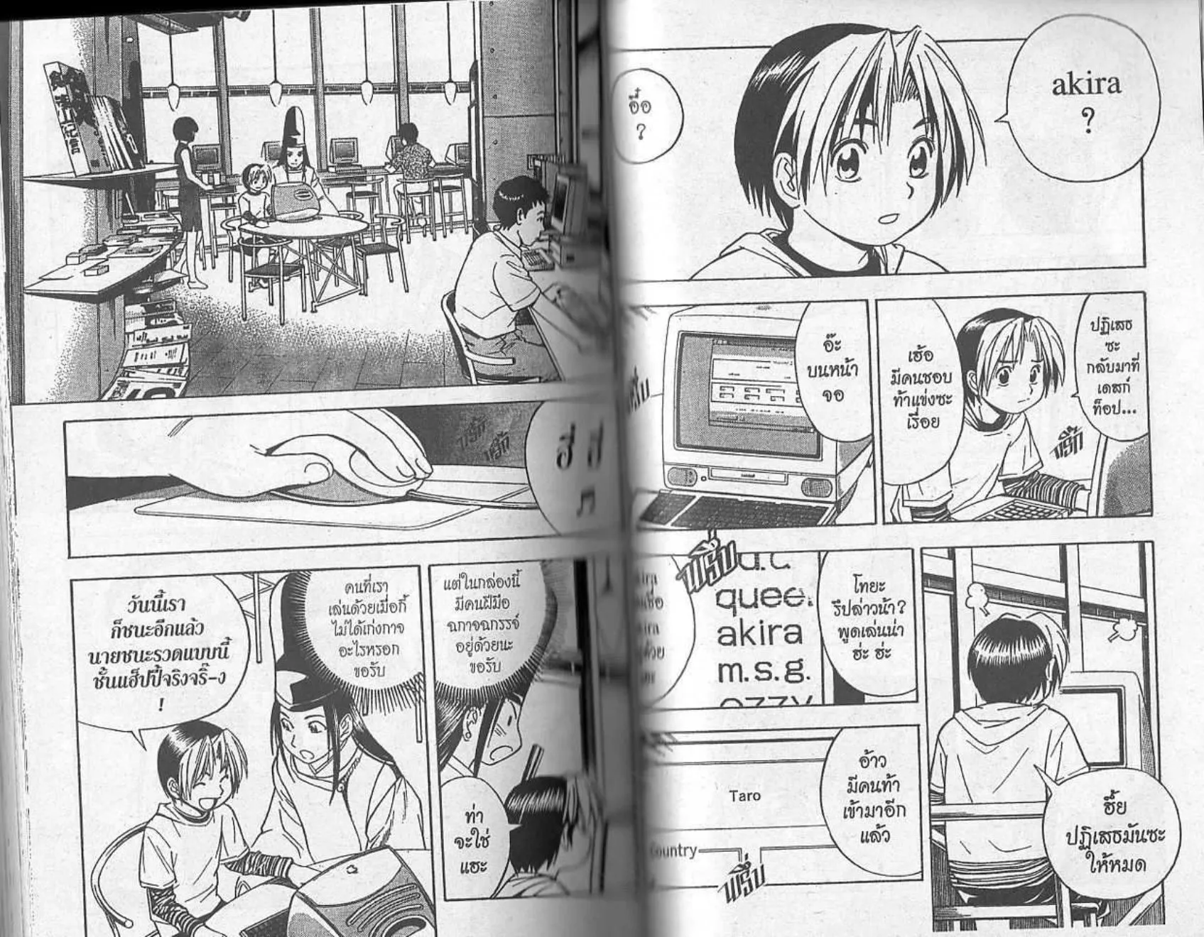 Hikaru no Go - หน้า 85