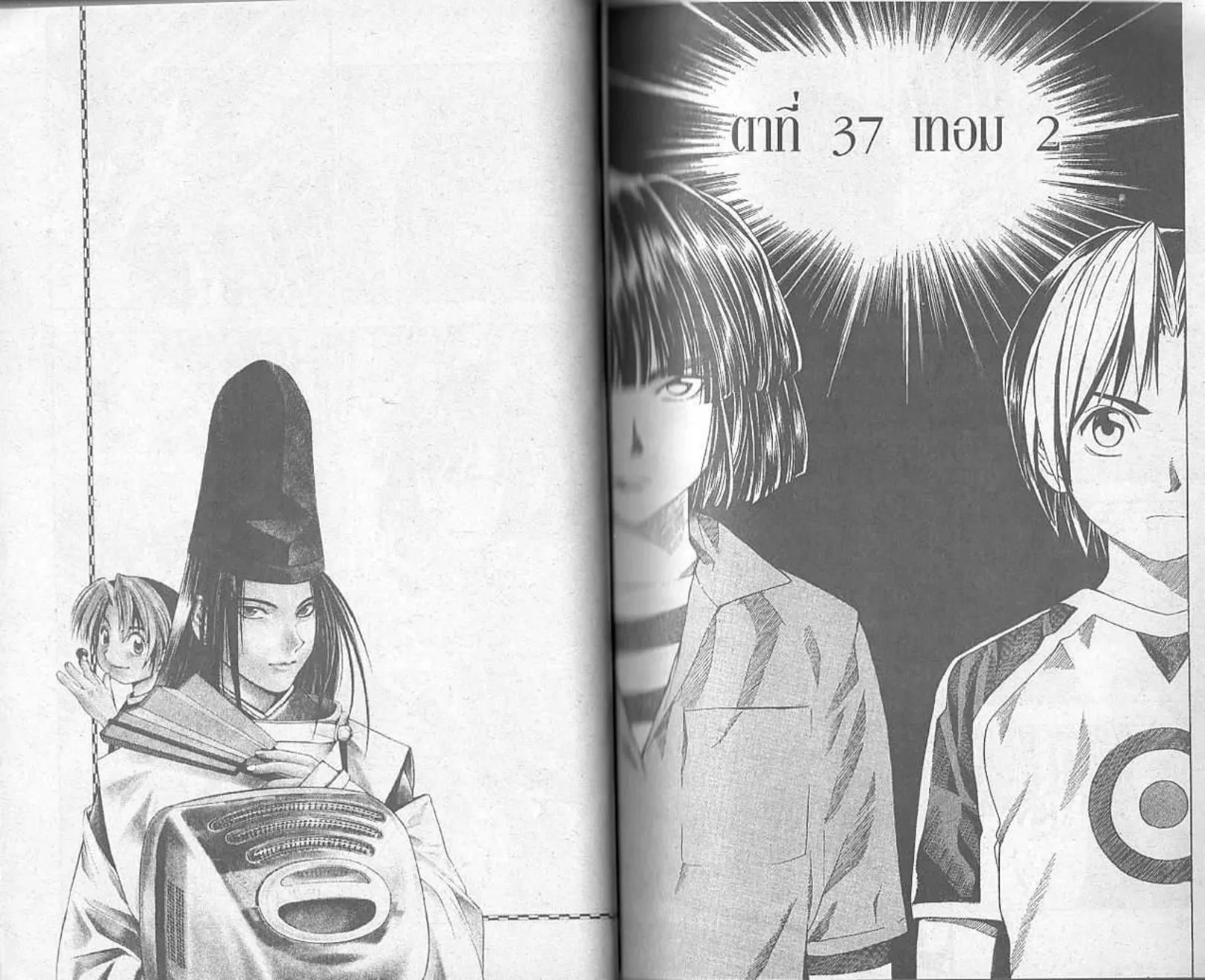 Hikaru no Go - หน้า 21