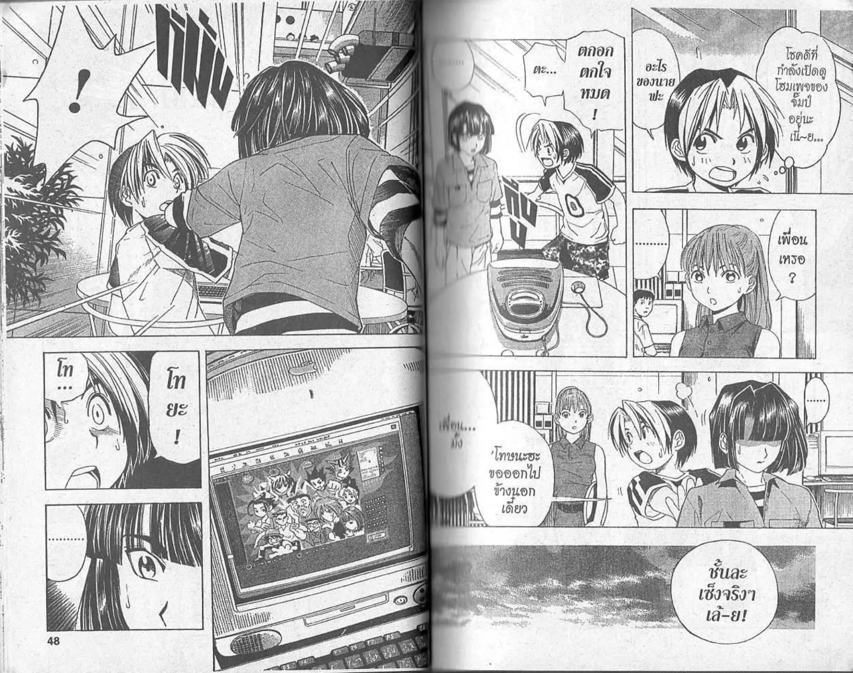 Hikaru no Go - หน้า 22