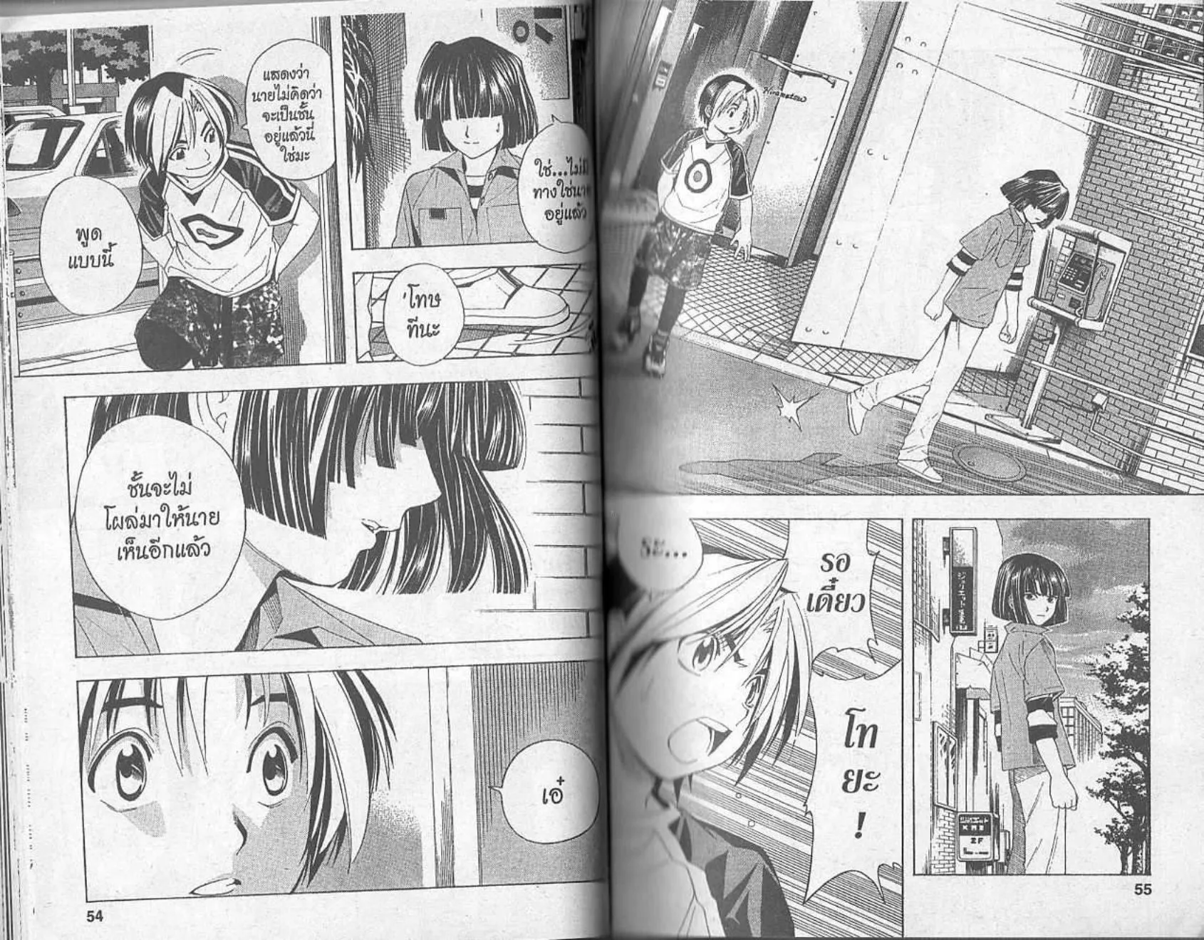 Hikaru no Go - หน้า 25