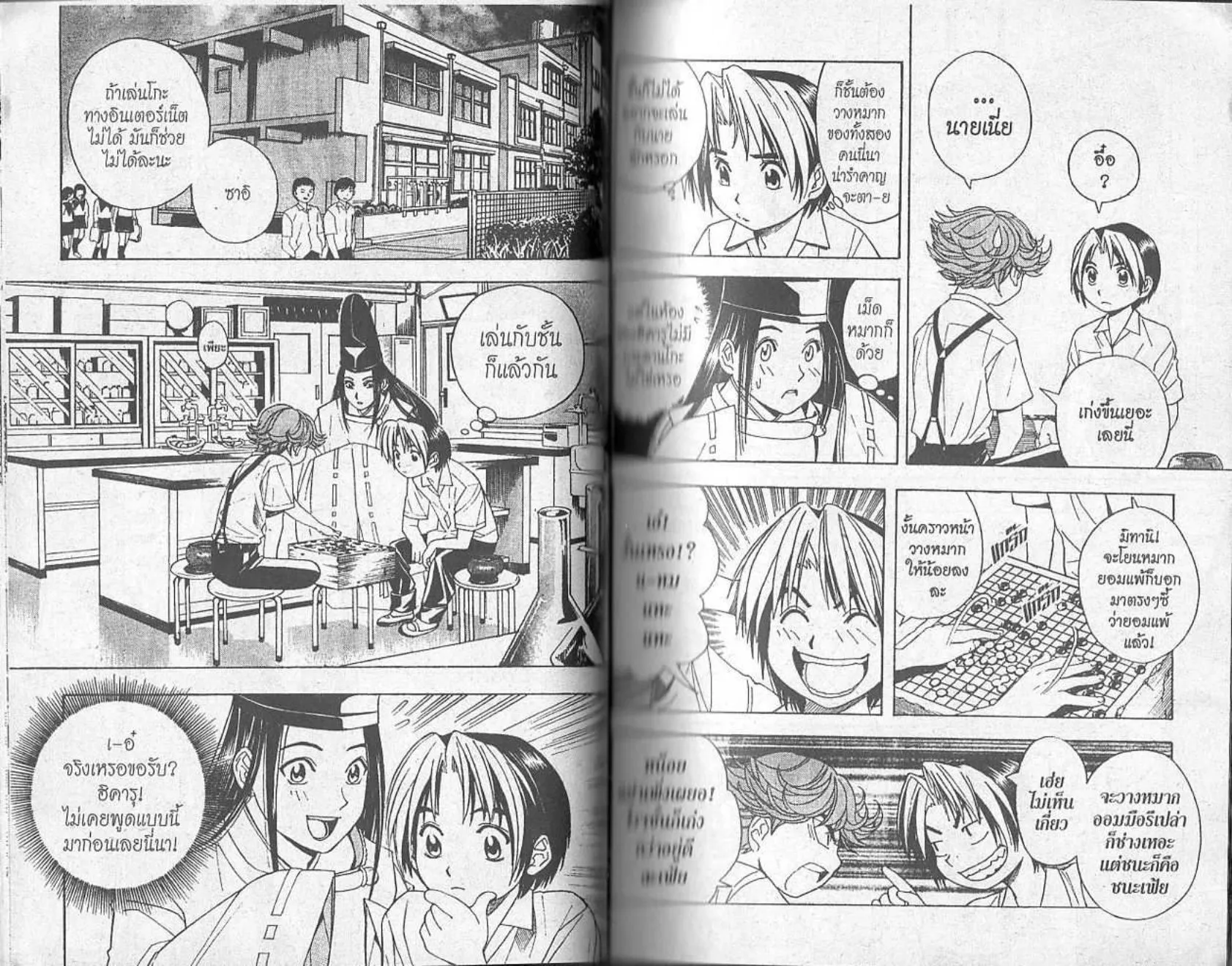 Hikaru no Go - หน้า 28