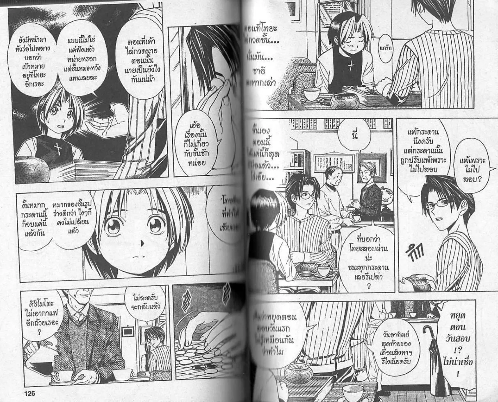 Hikaru no Go - หน้า 61