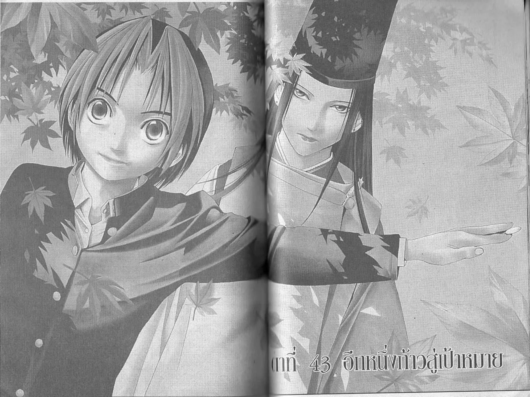 Hikaru no Go - หน้า 88