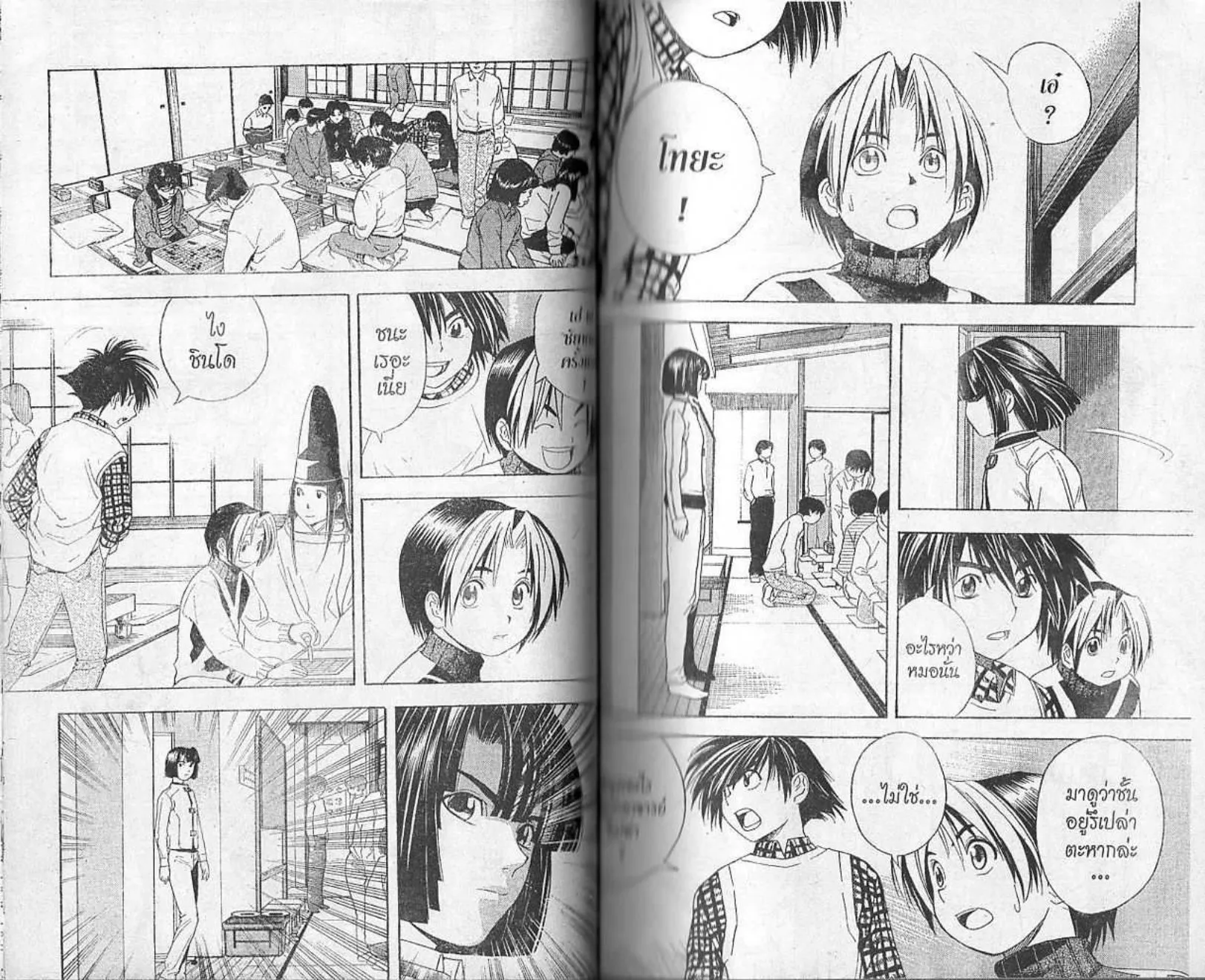 Hikaru no Go - หน้า 28