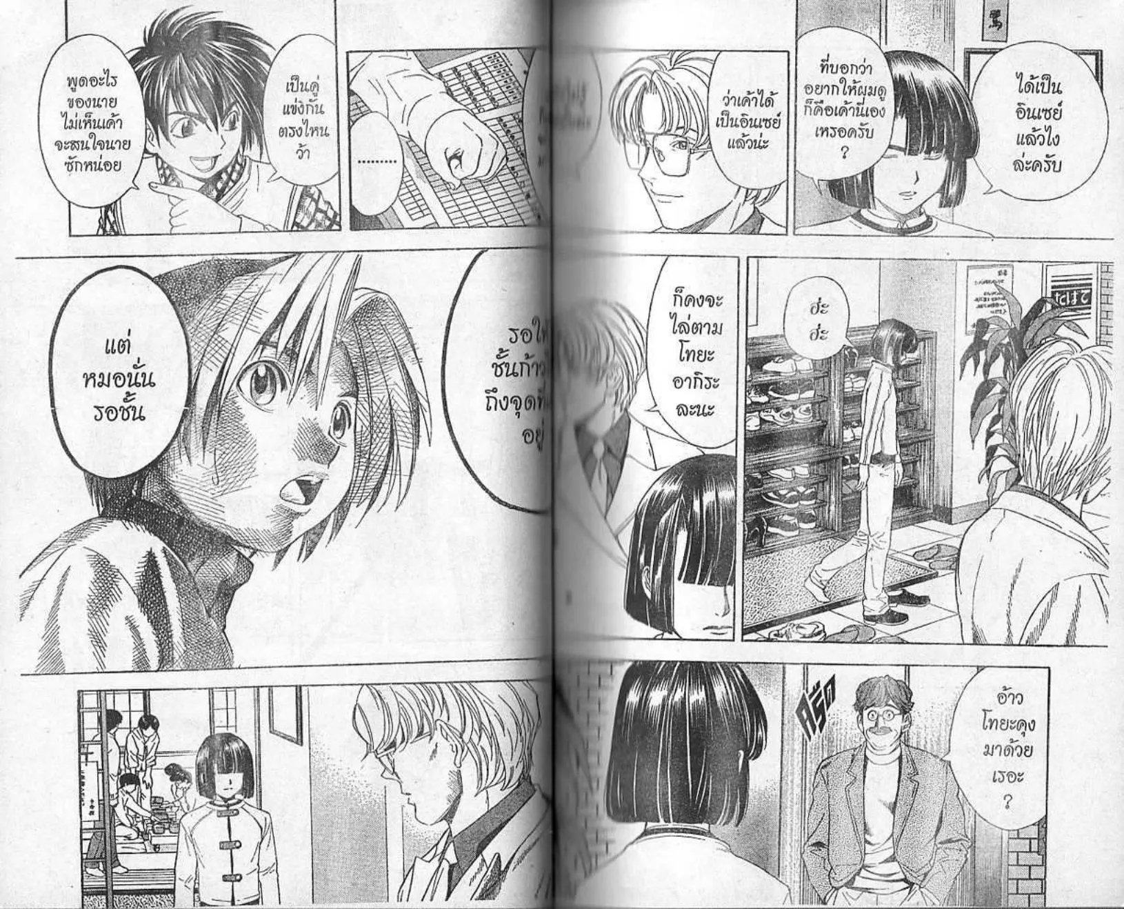 Hikaru no Go - หน้า 29