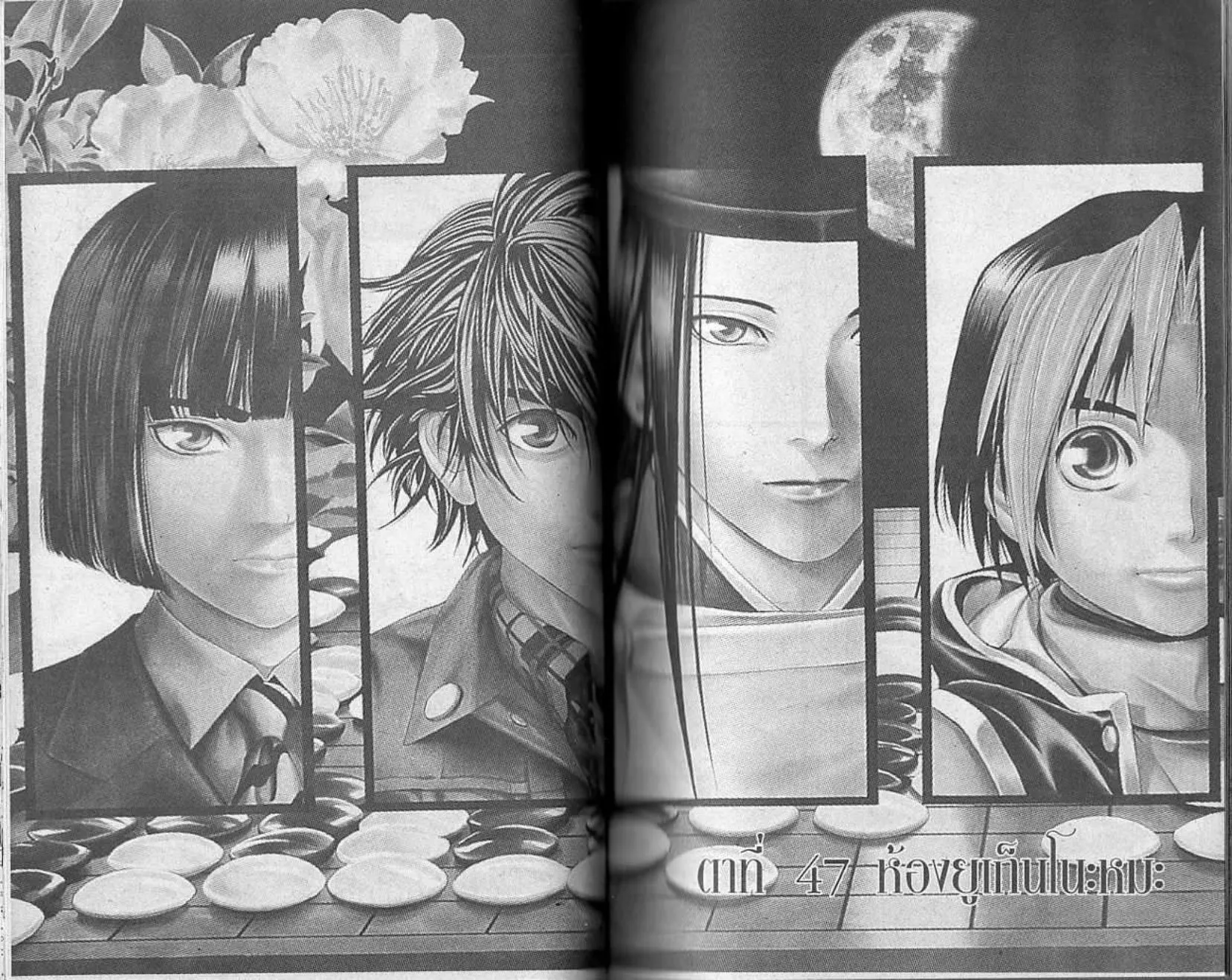 Hikaru no Go - หน้า 33