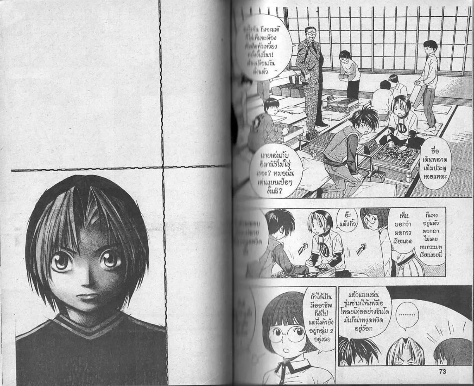 Hikaru no Go - หน้า 34