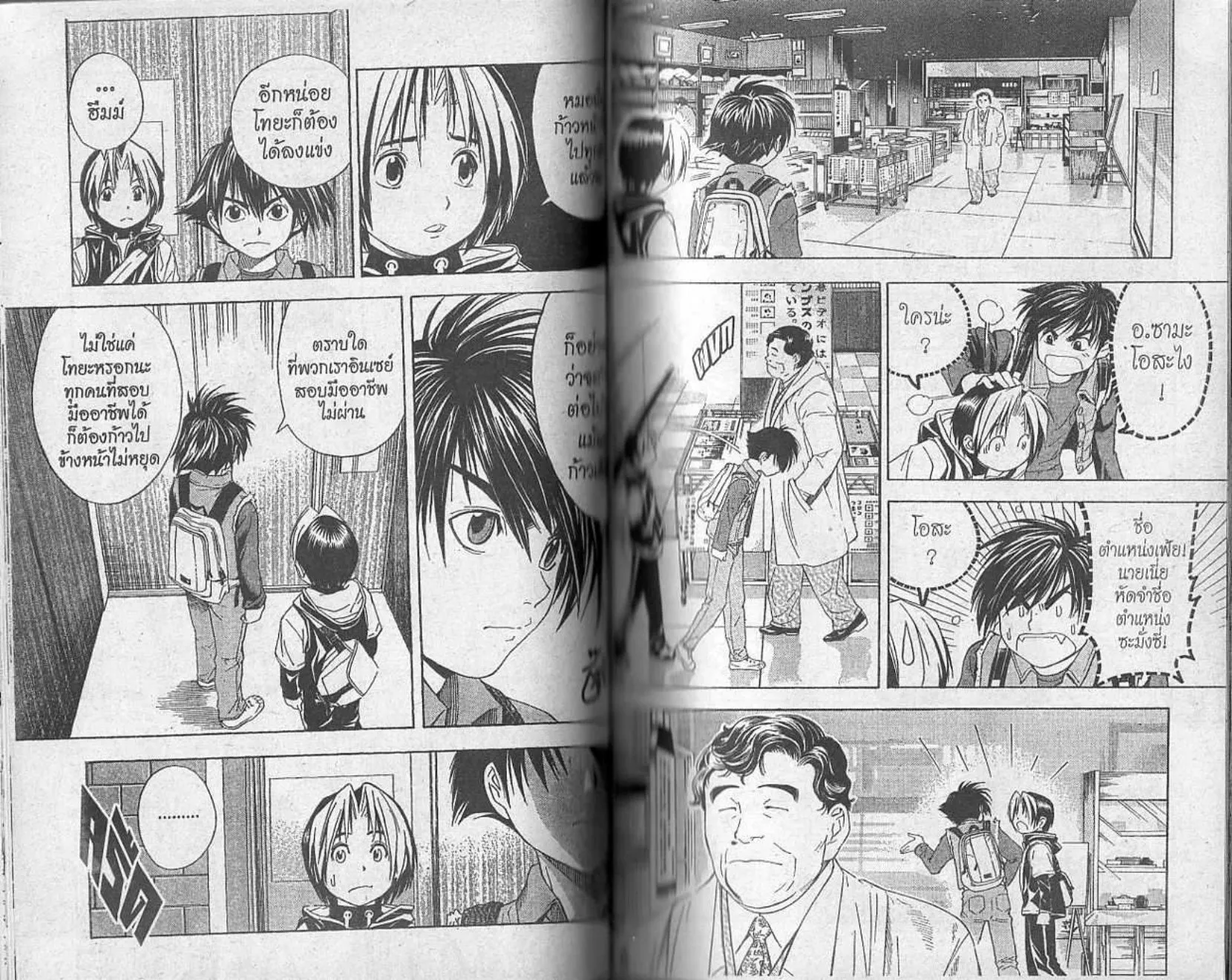 Hikaru no Go - หน้า 36