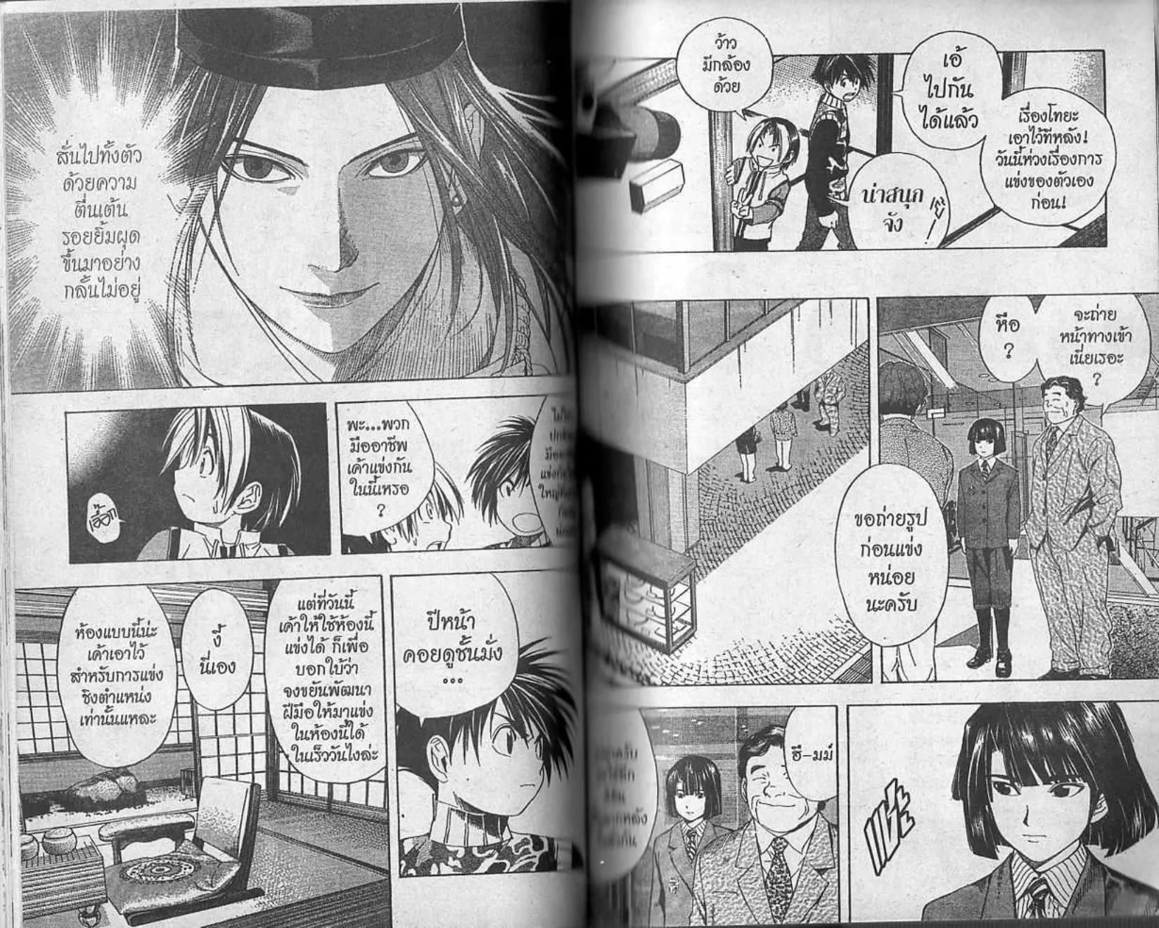 Hikaru no Go - หน้า 41