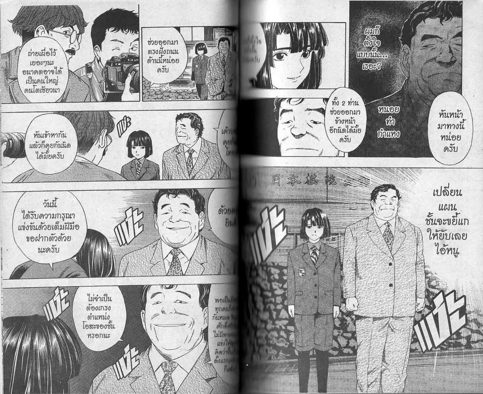 Hikaru no Go - หน้า 42