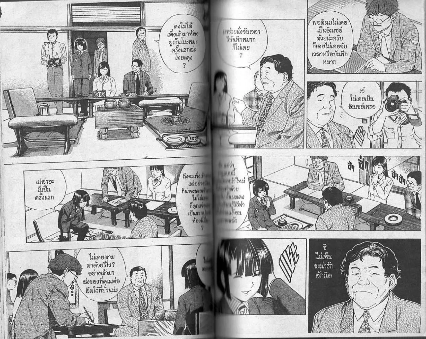 Hikaru no Go - หน้า 44