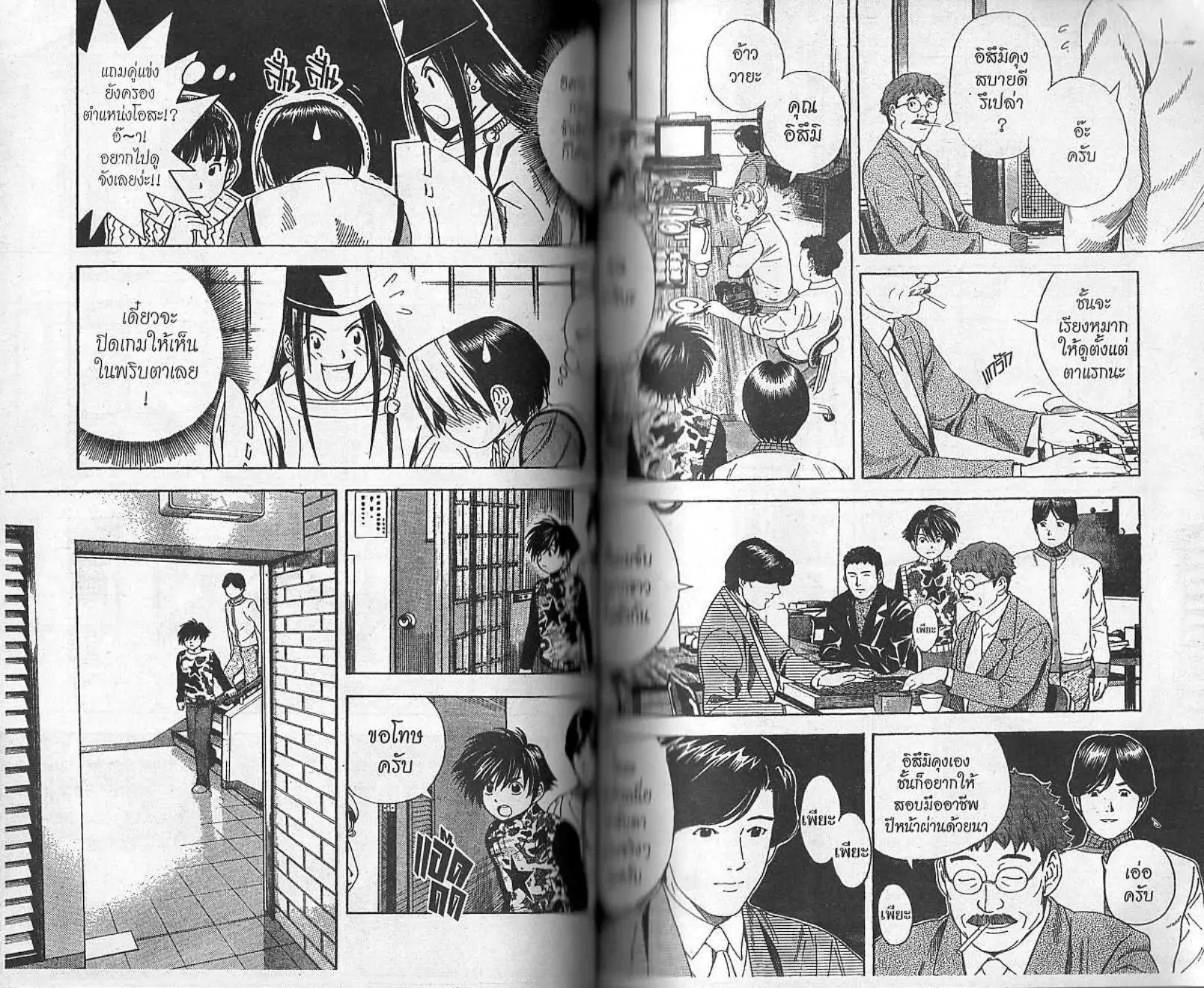 Hikaru no Go - หน้า 49