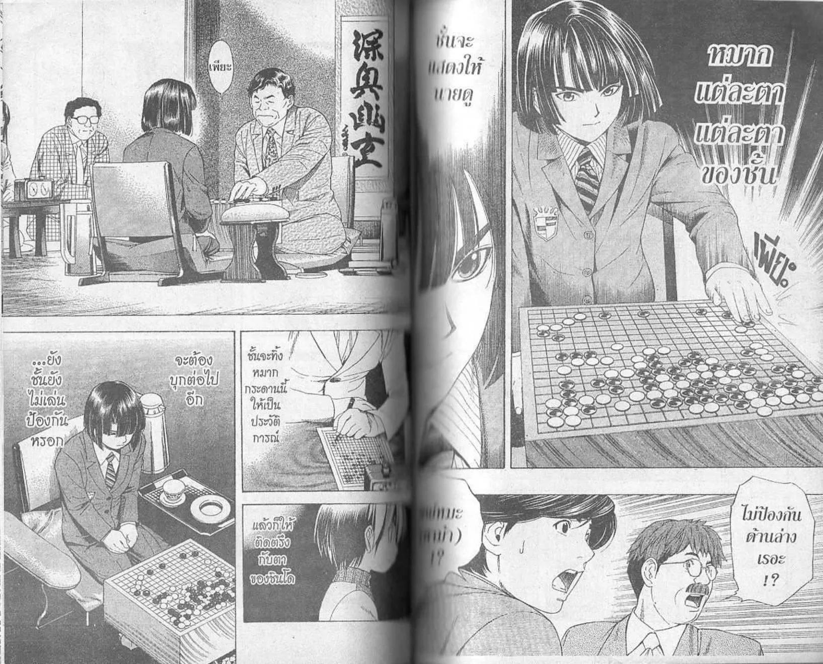 Hikaru no Go - หน้า 58