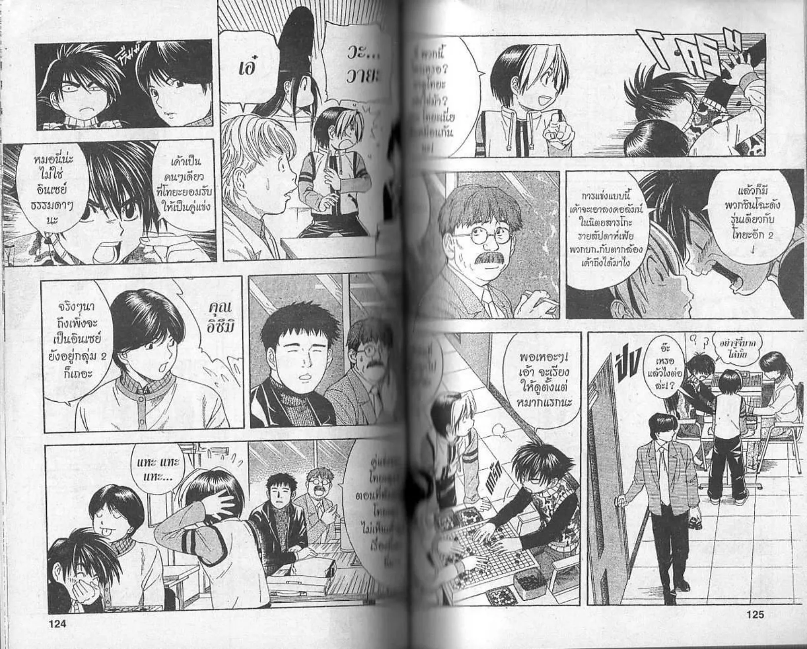 Hikaru no Go - หน้า 60