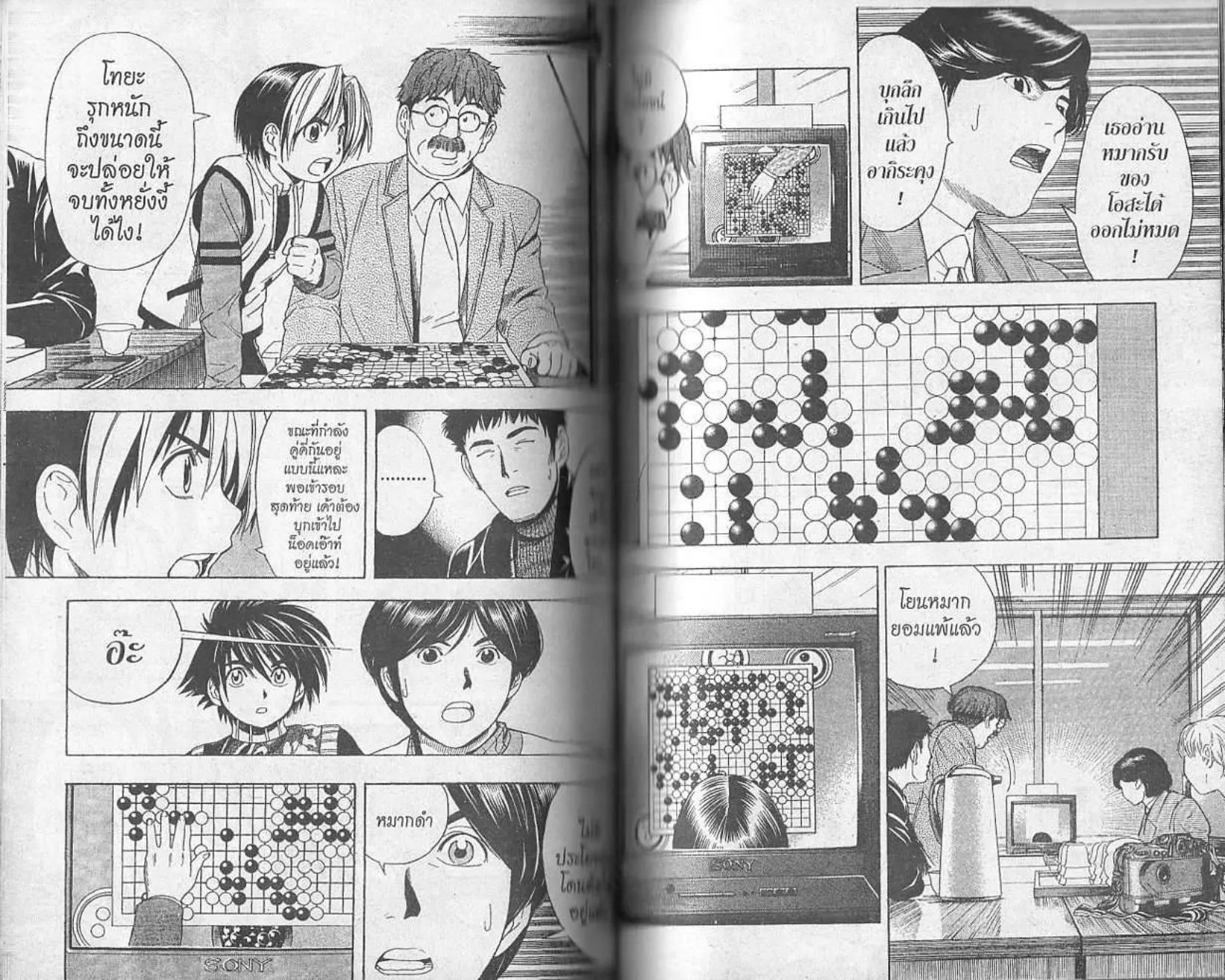 Hikaru no Go - หน้า 70