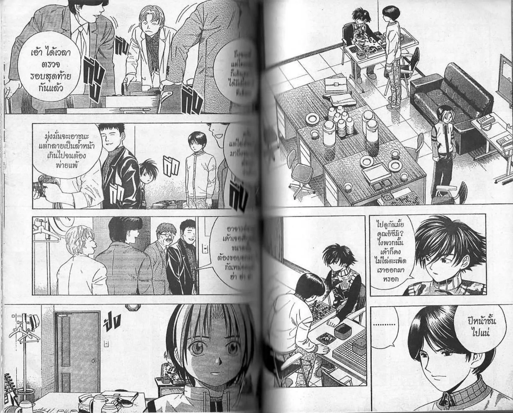 Hikaru no Go - หน้า 71