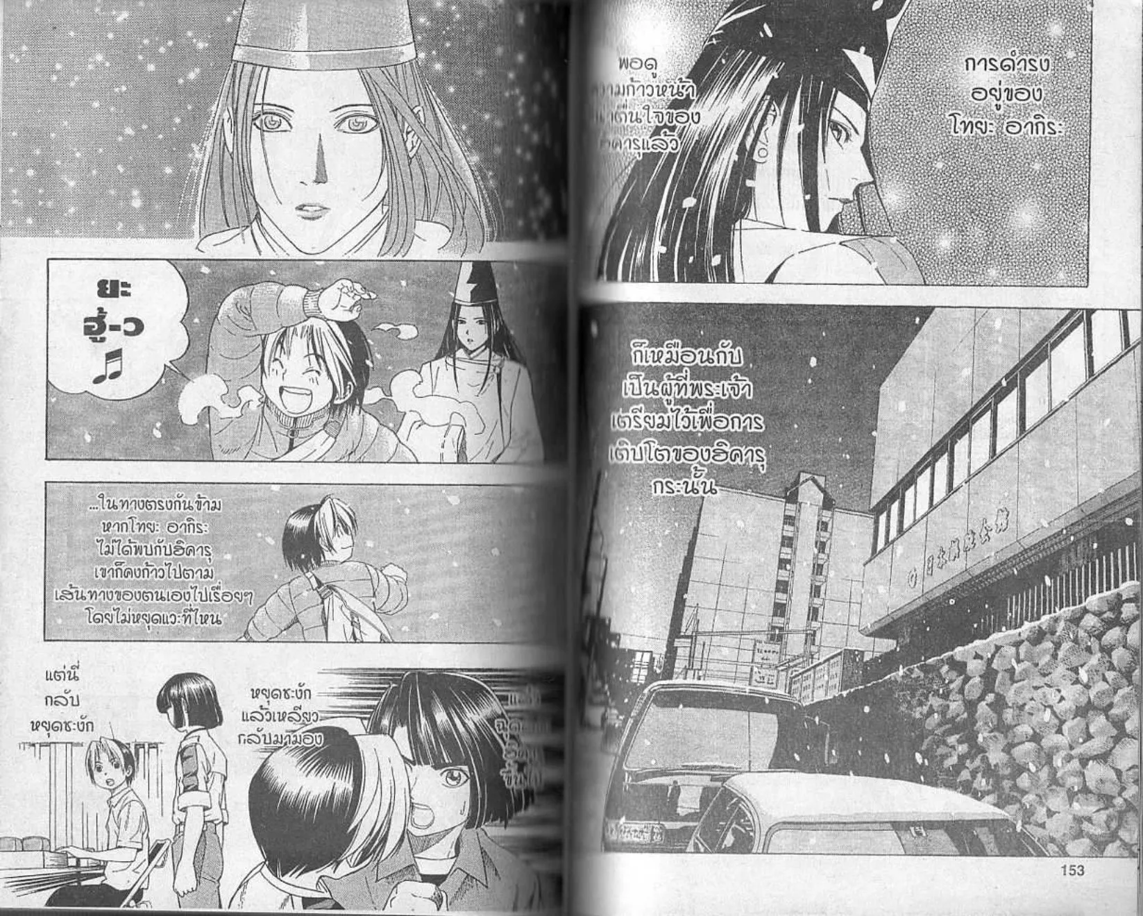 Hikaru no Go - หน้า 74