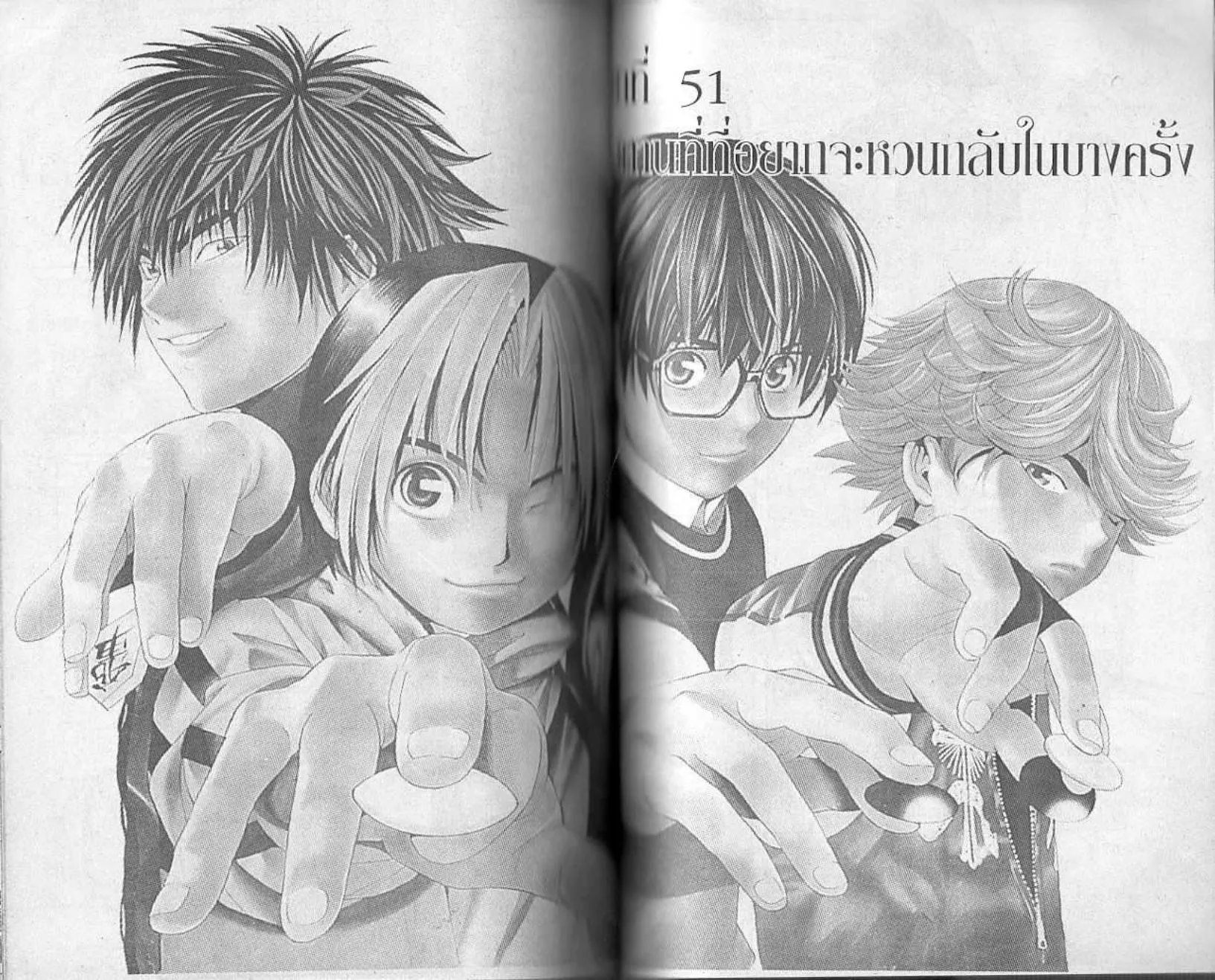 Hikaru no Go - หน้า 76