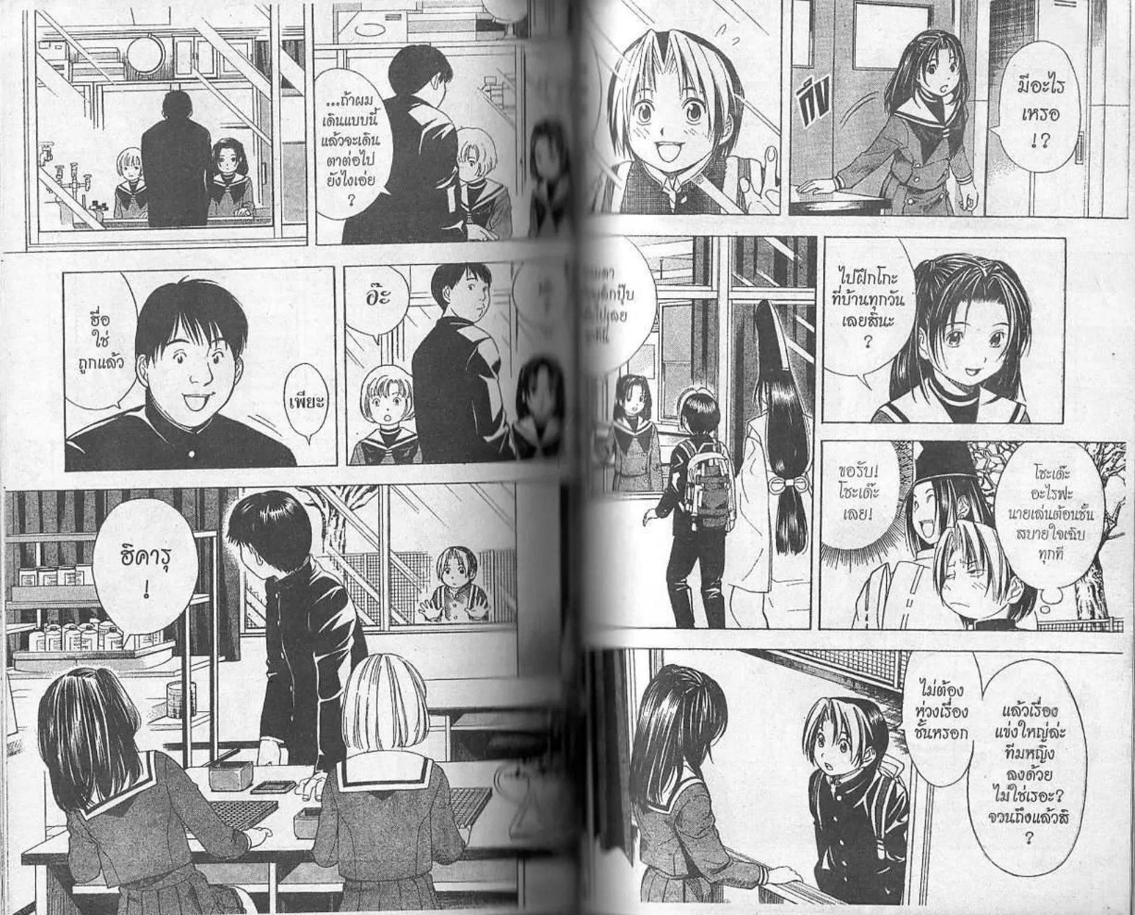 Hikaru no Go - หน้า 80