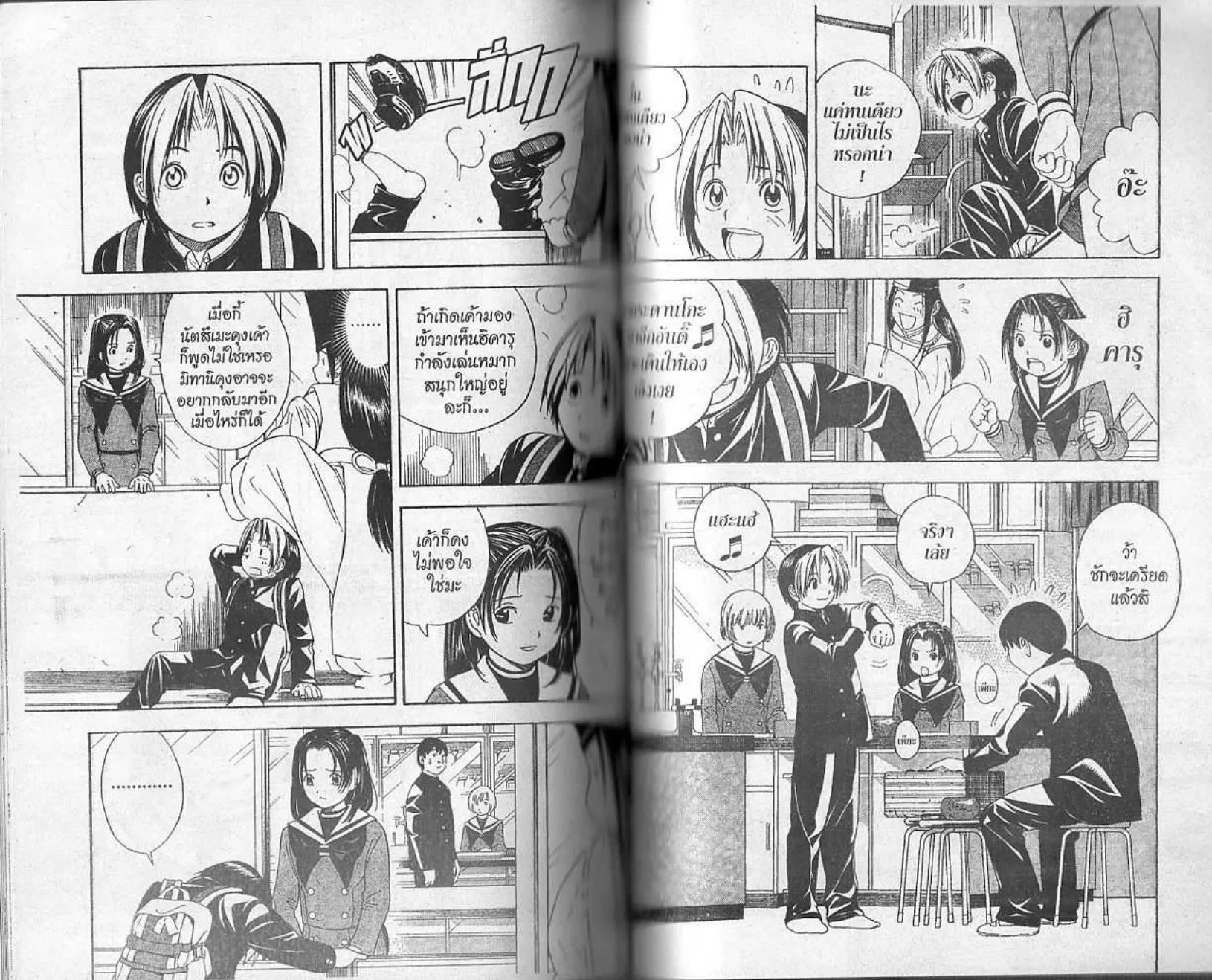 Hikaru no Go - หน้า 82