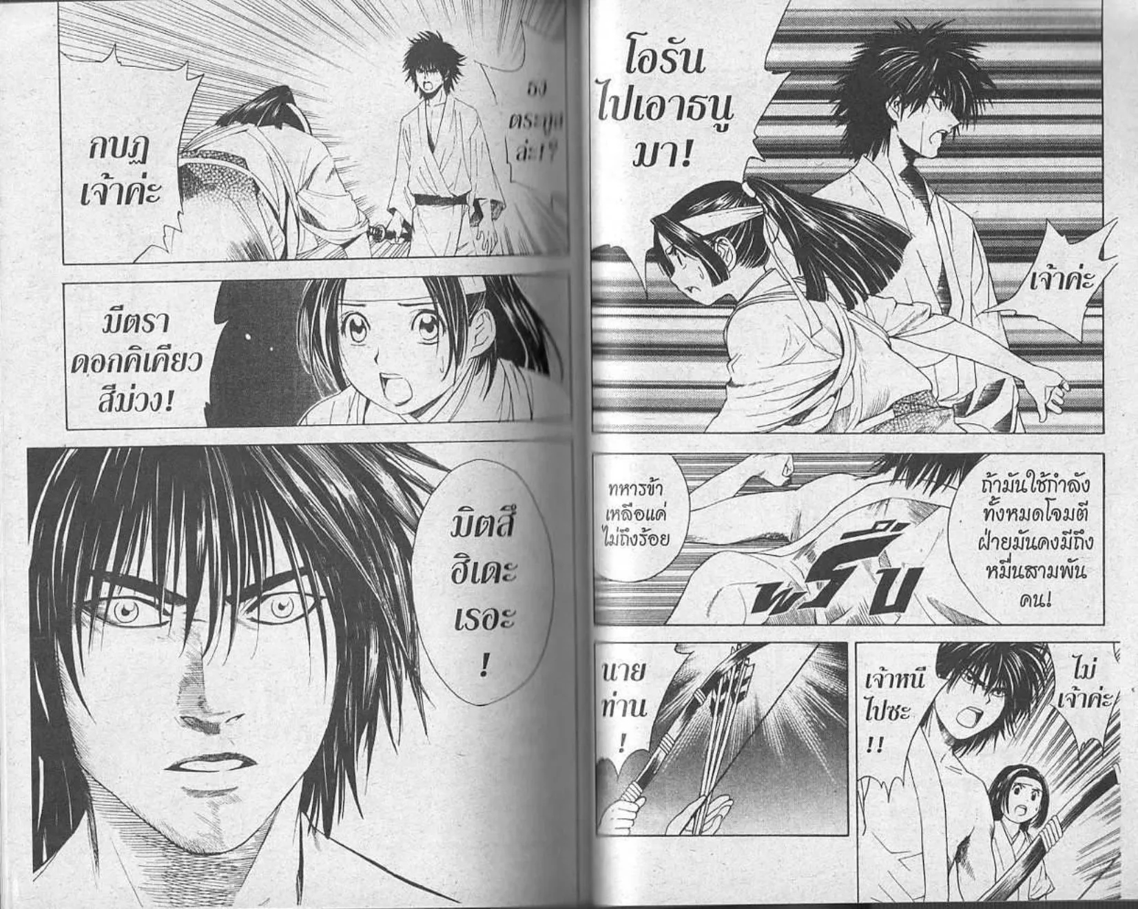 Hikaru no Go - หน้า 97