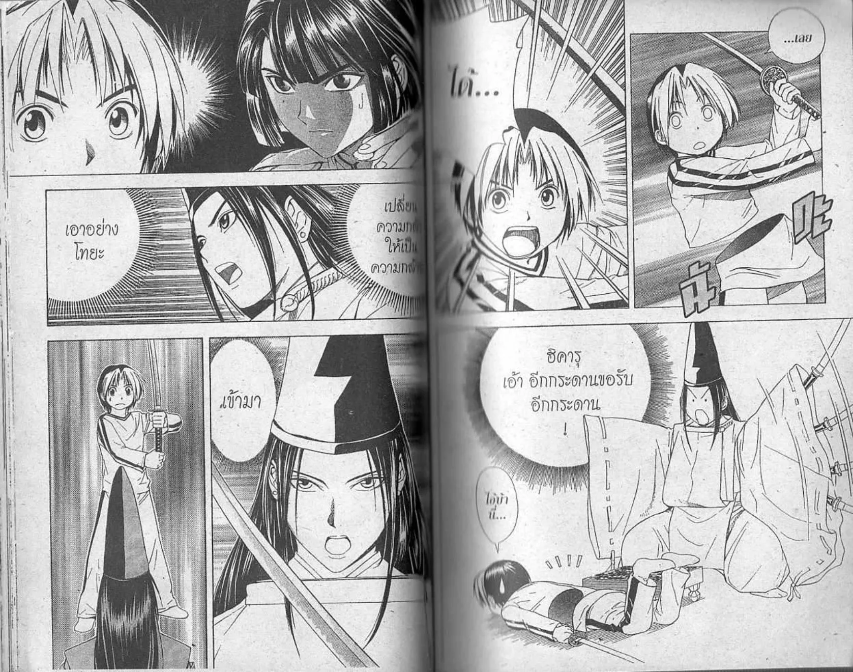 Hikaru no Go - หน้า 27