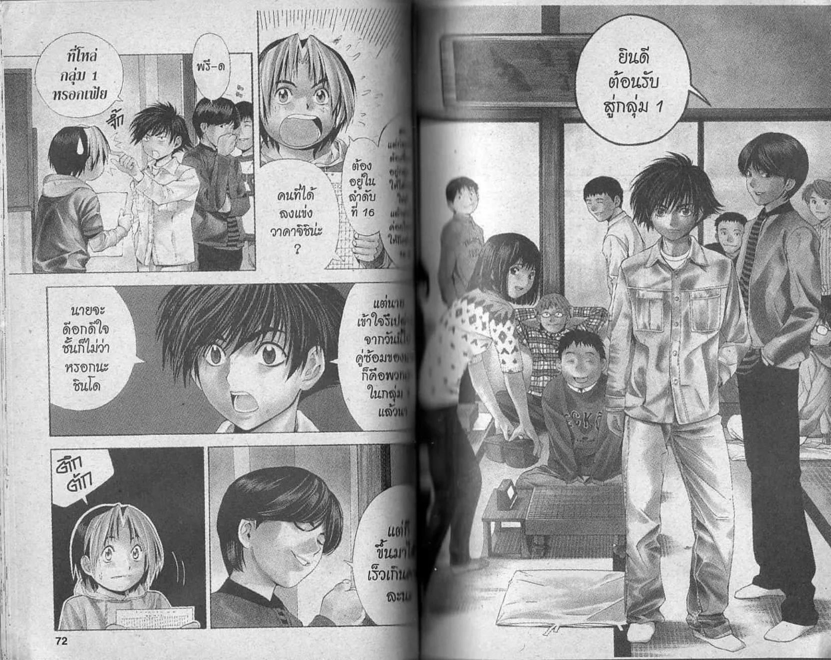 Hikaru no Go - หน้า 34