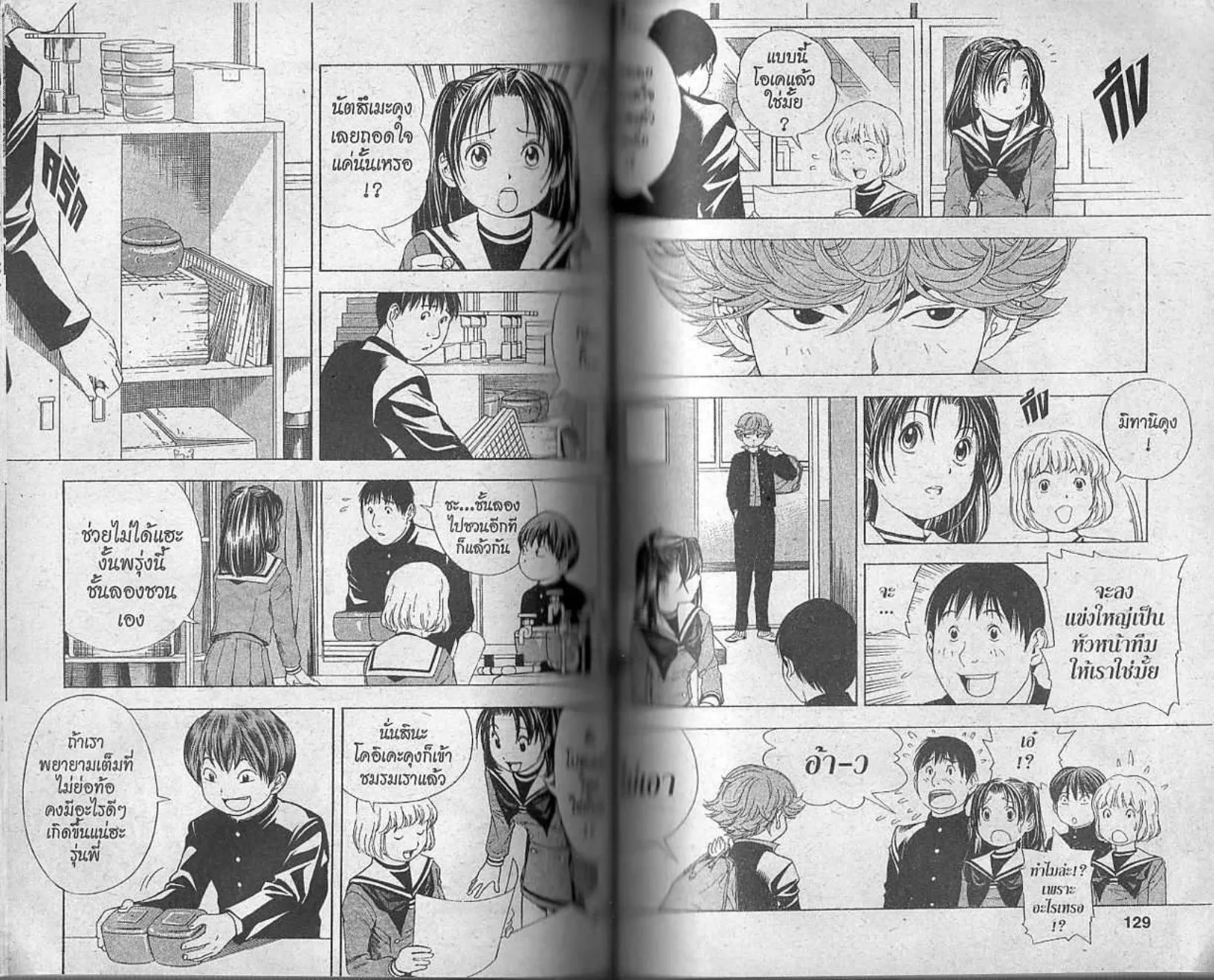 Hikaru no Go - หน้า 62