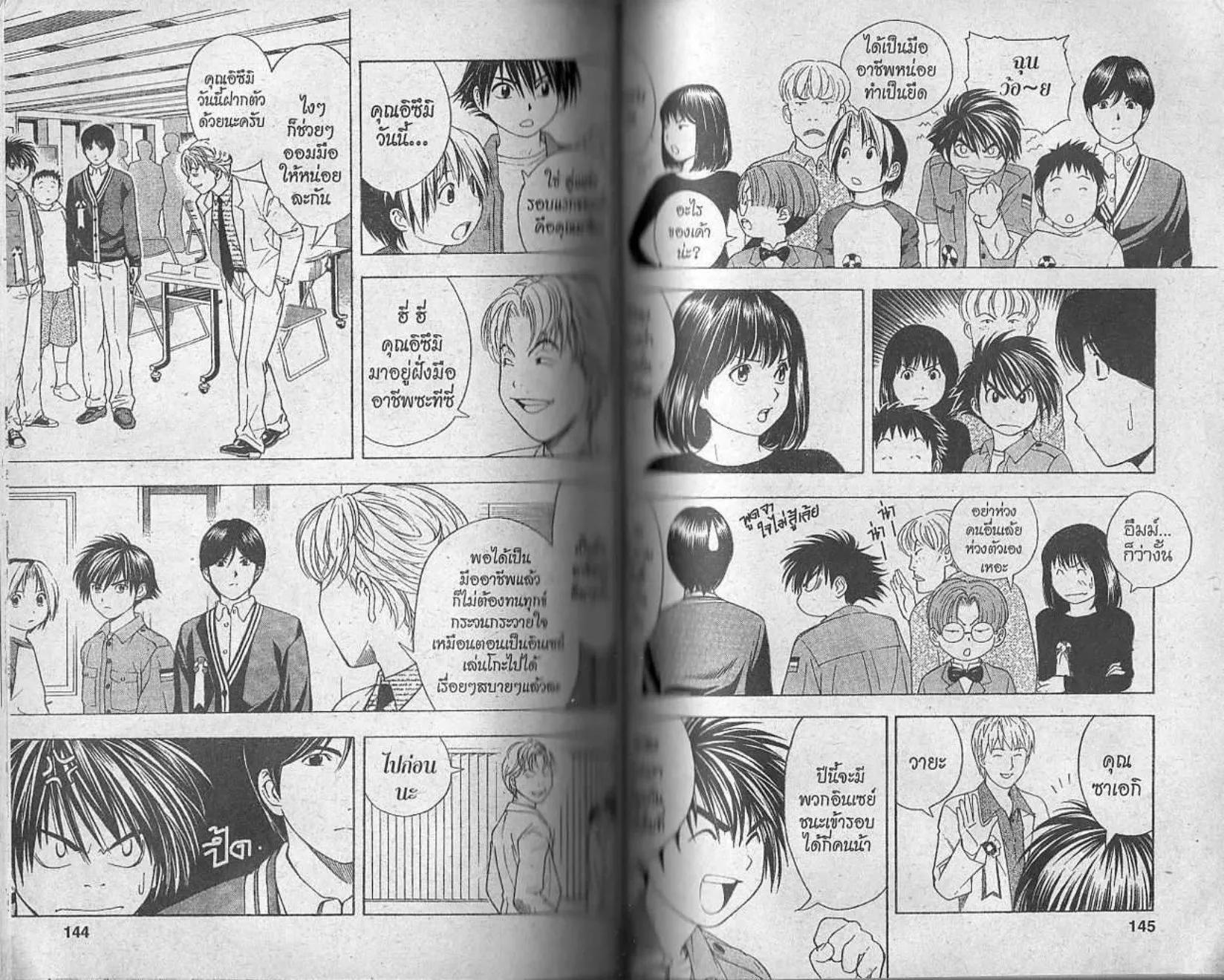 Hikaru no Go - หน้า 70