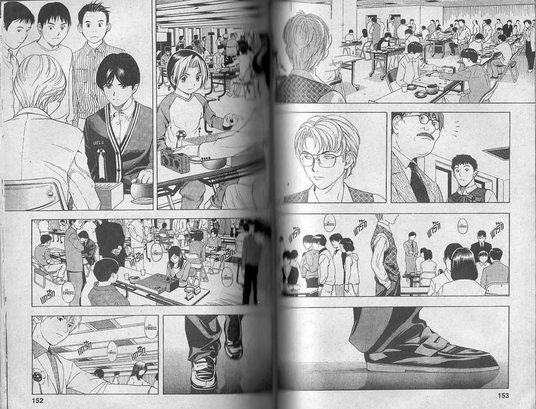 Hikaru no Go - หน้า 74