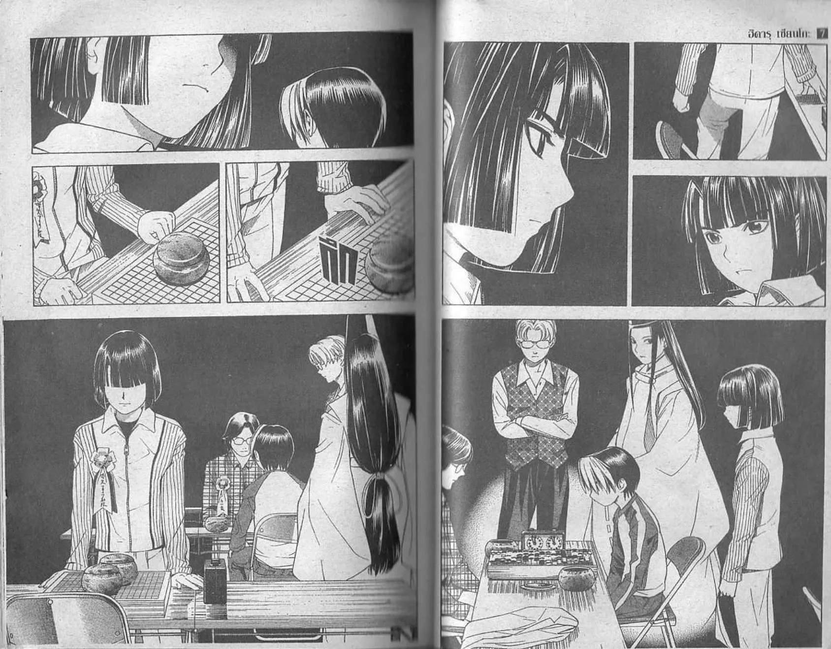 Hikaru no Go - หน้า 88