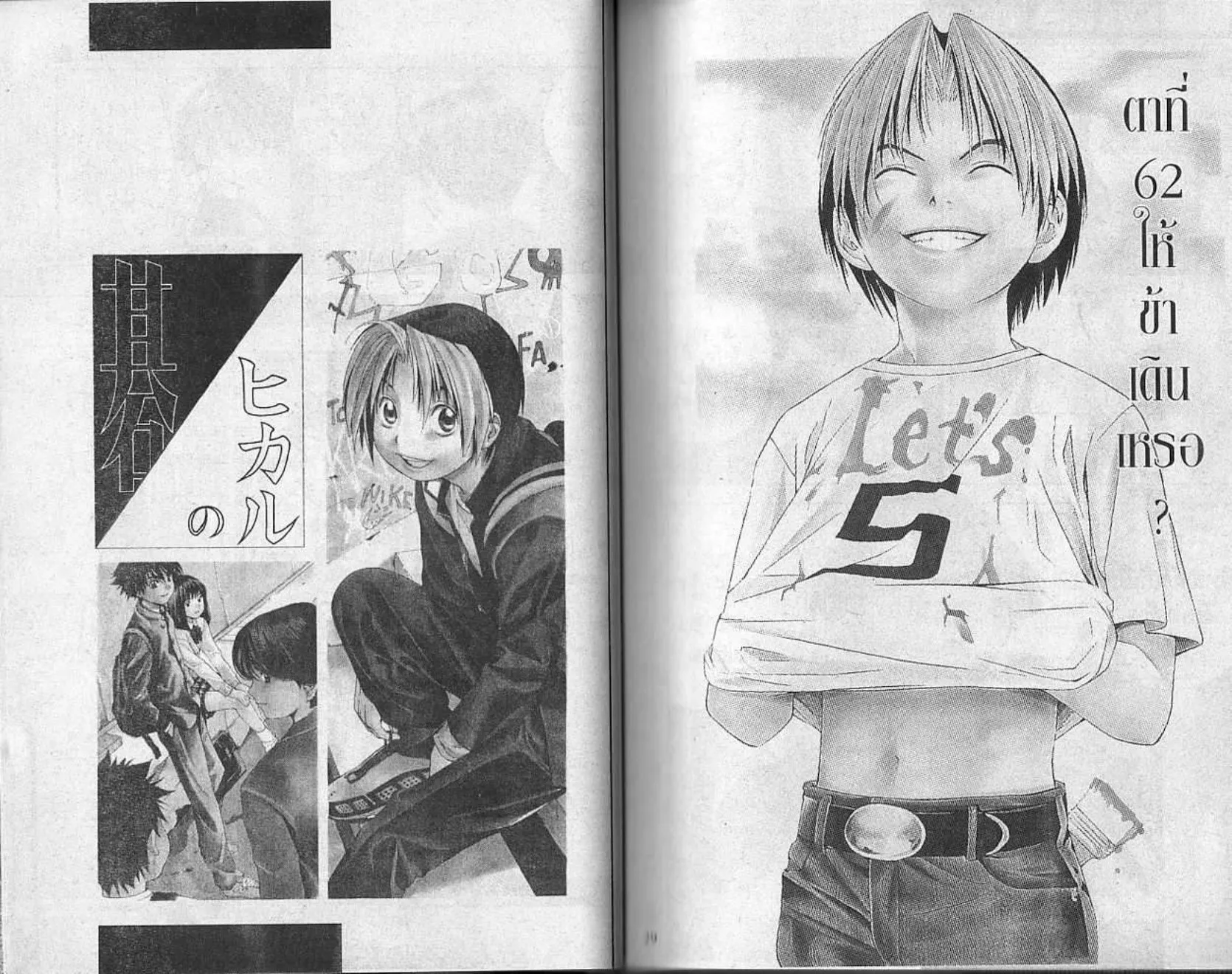 Hikaru no Go - หน้า 12