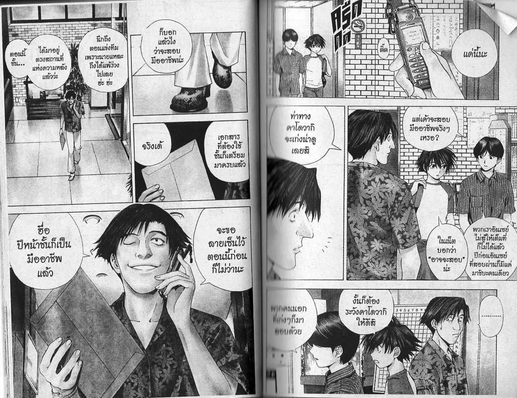 Hikaru no Go - หน้า 13