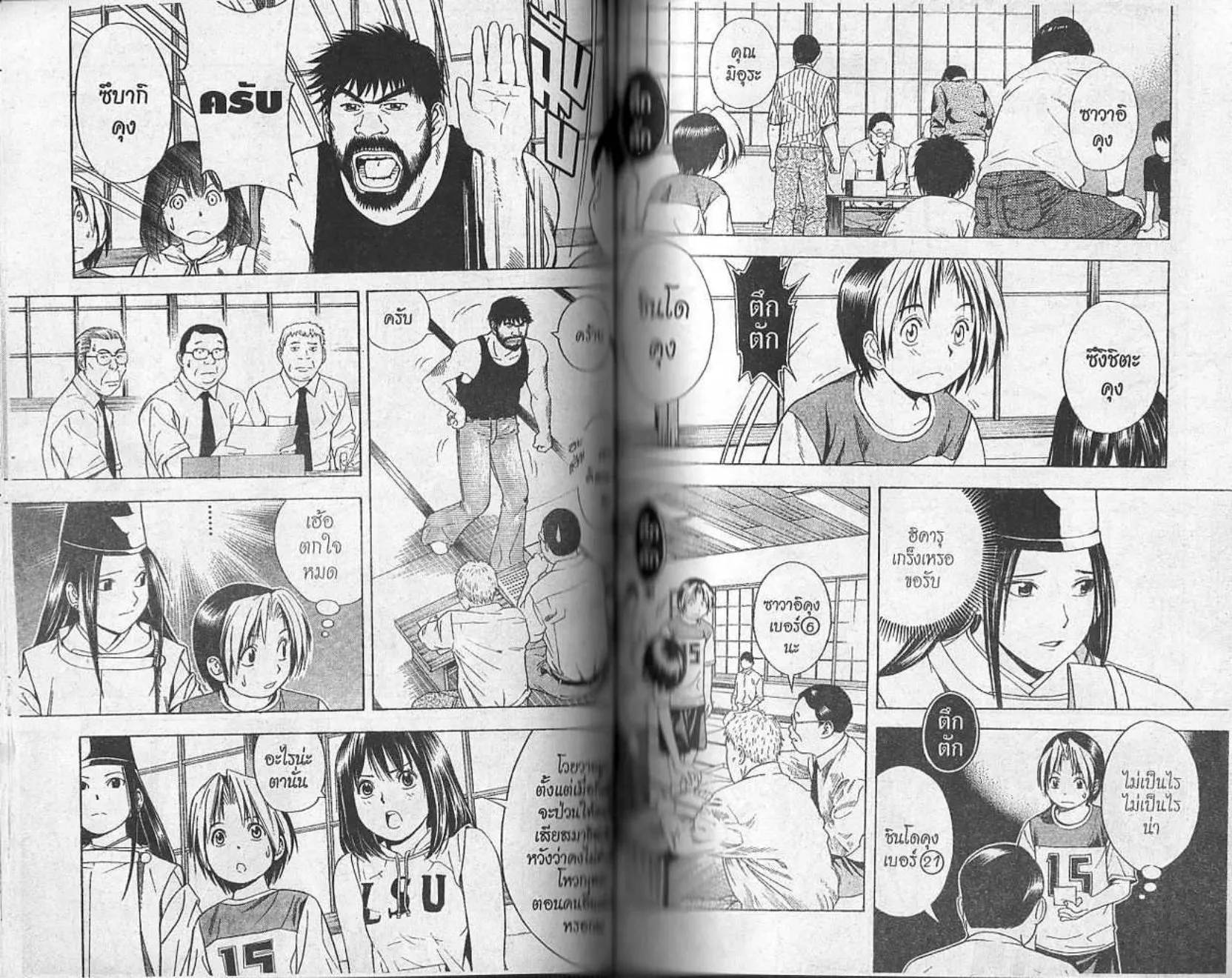 Hikaru no Go - หน้า 41