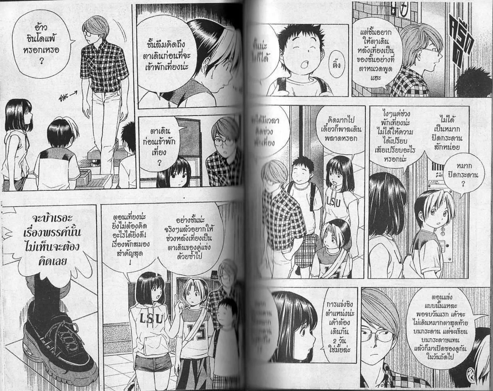 Hikaru no Go - หน้า 51