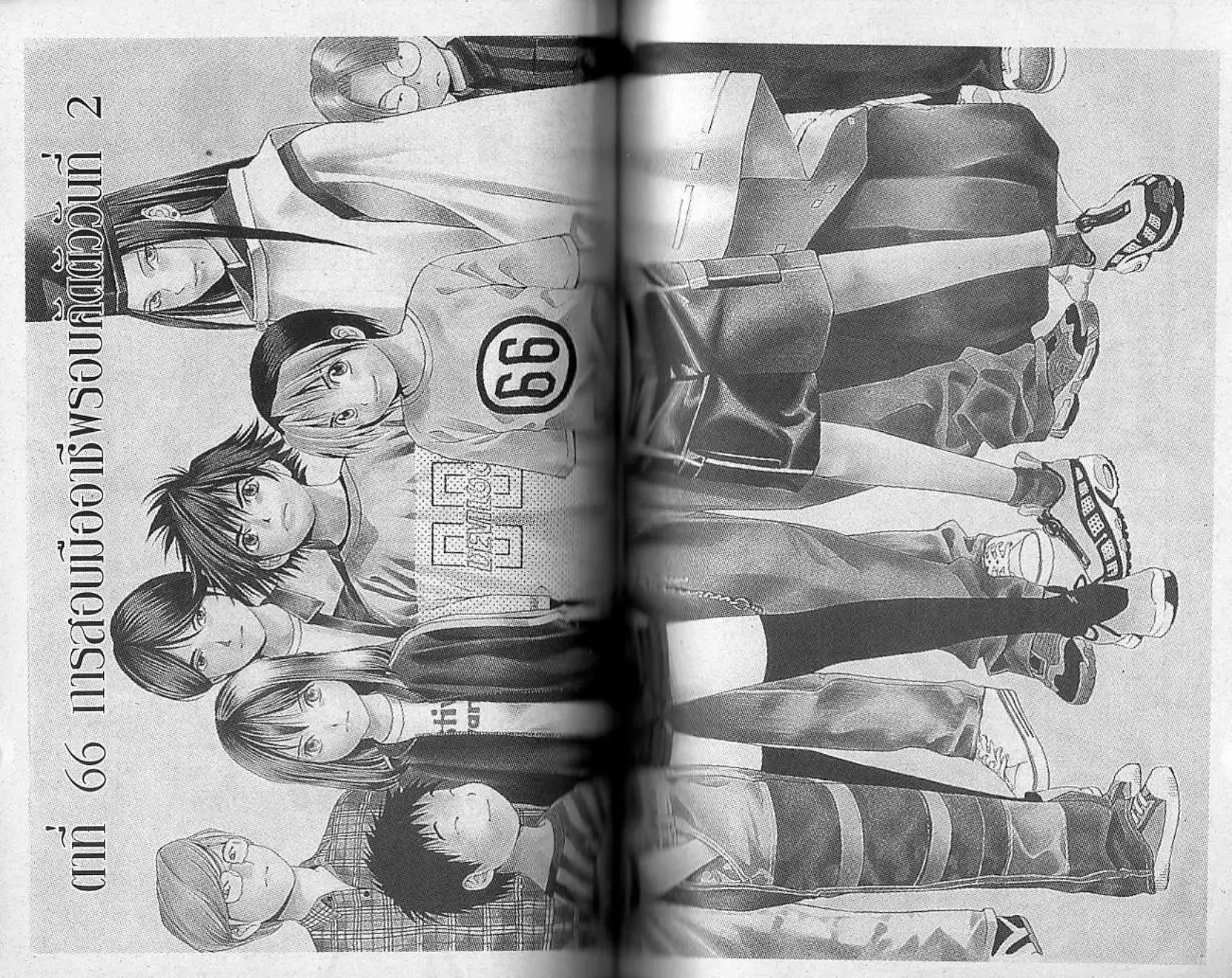 Hikaru no Go - หน้า 55