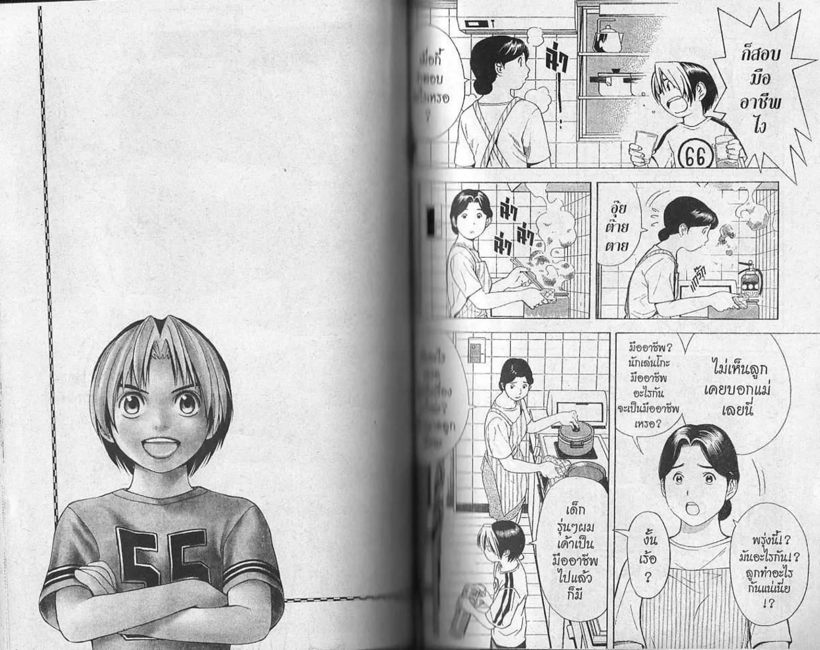 Hikaru no Go - หน้า 56