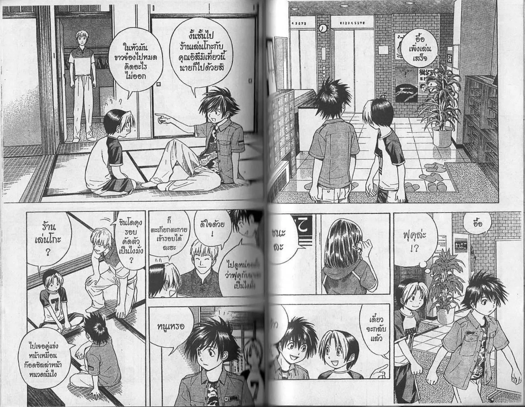 Hikaru no Go - หน้า 85