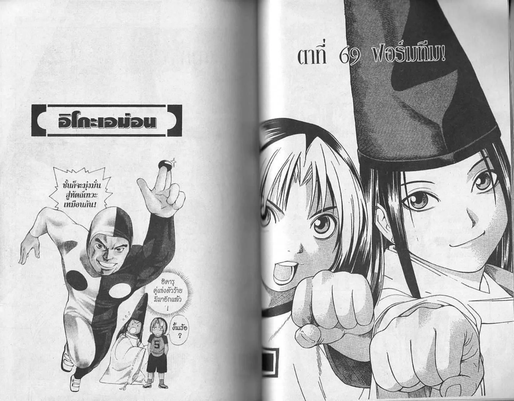 Hikaru no Go - หน้า 89