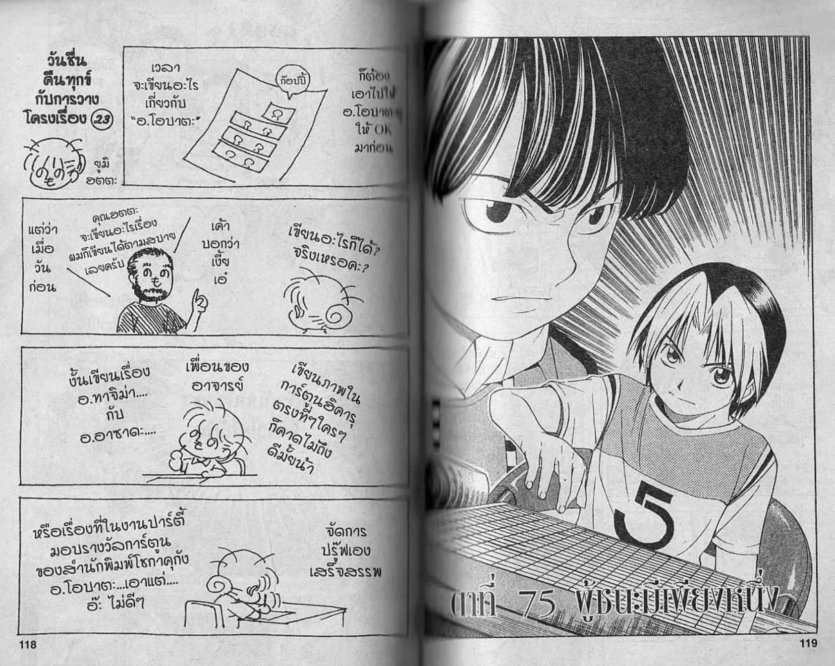 Hikaru no Go - หน้า 57