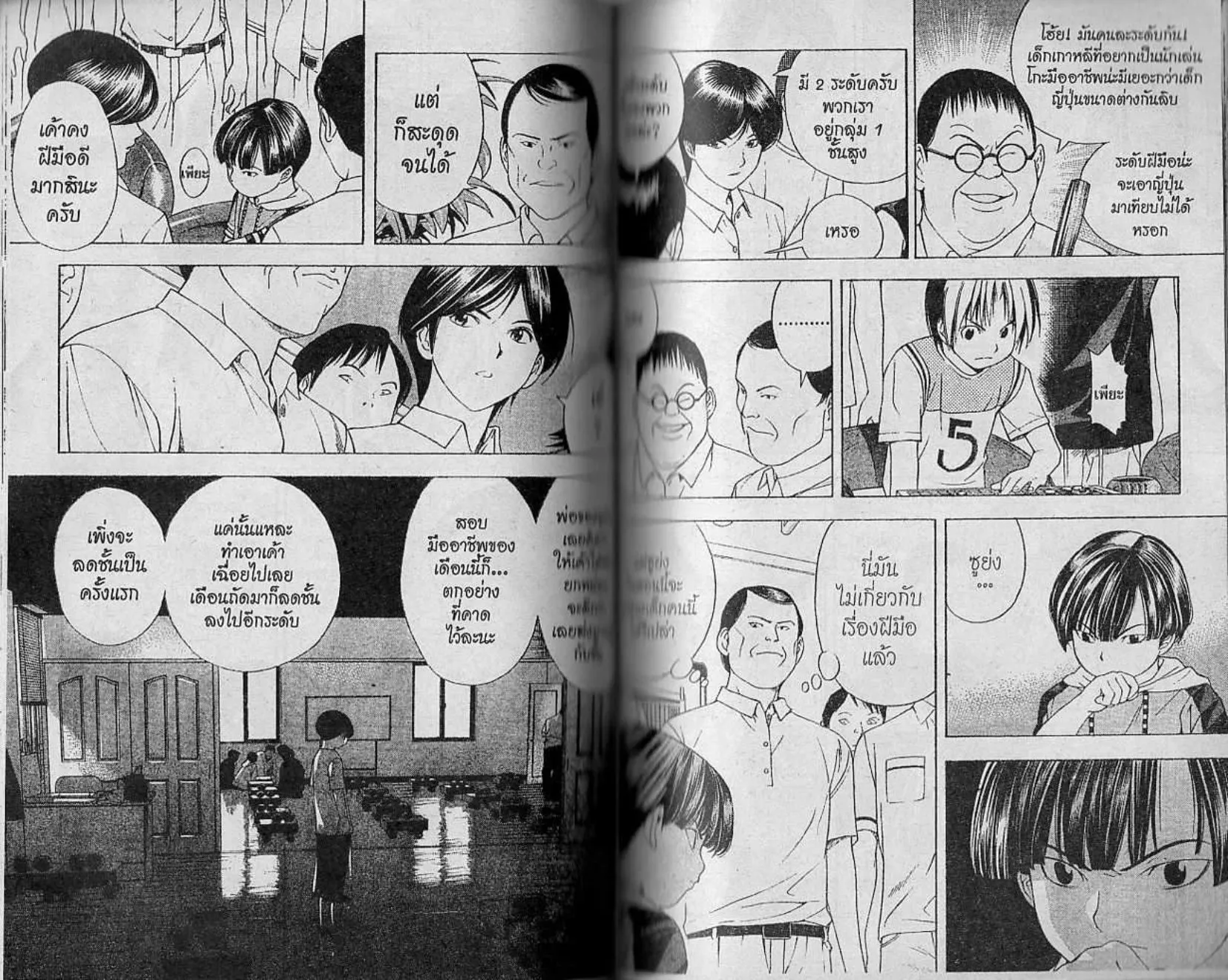 Hikaru no Go - หน้า 60