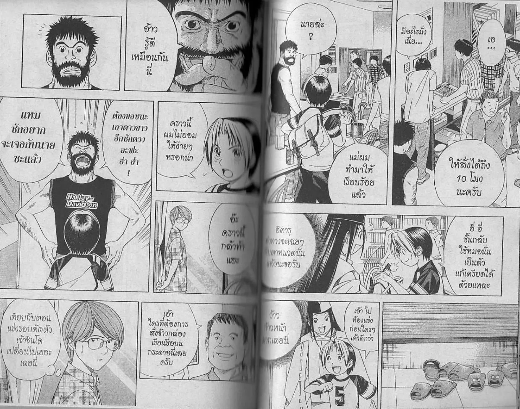 Hikaru no Go - หน้า 82