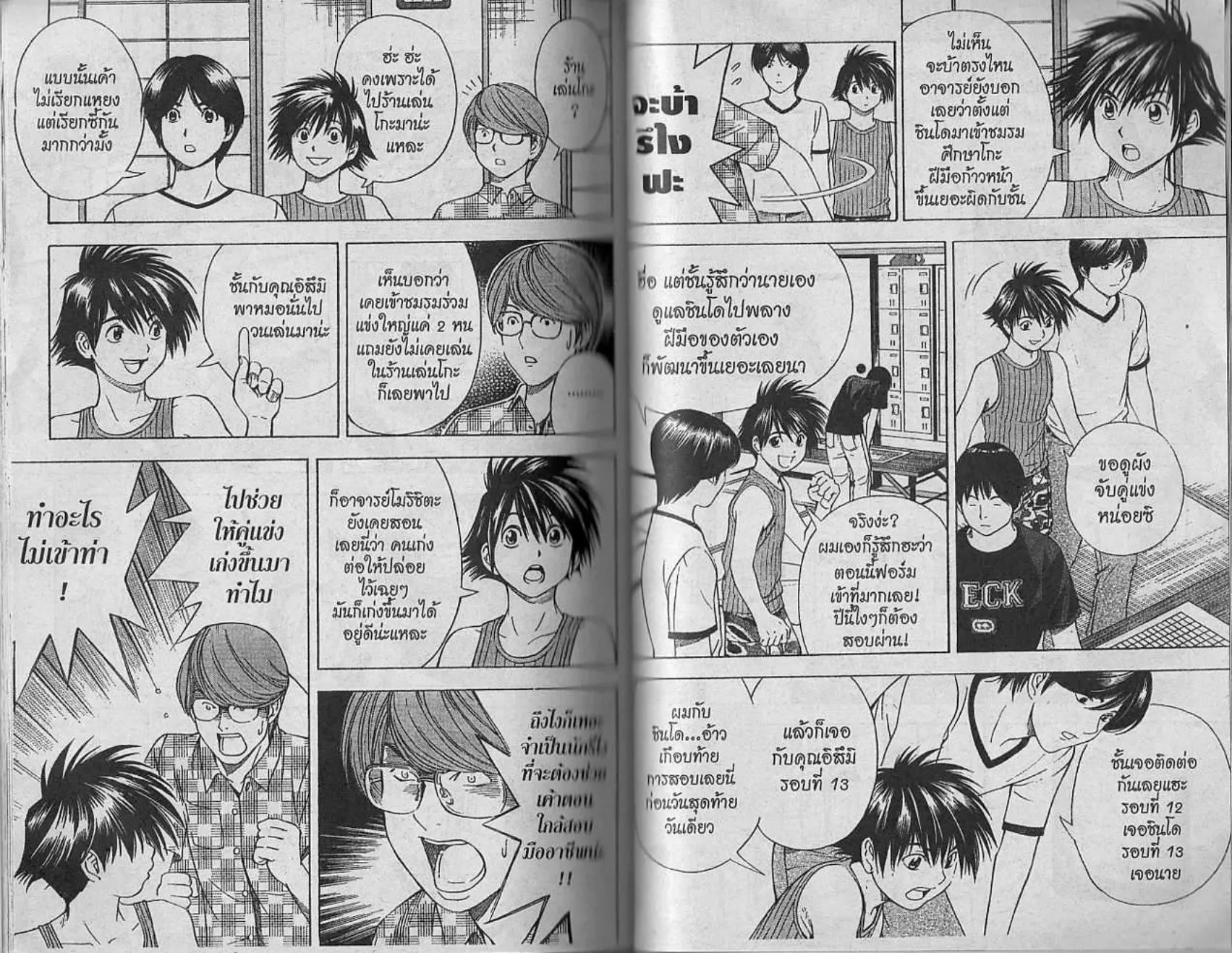 Hikaru no Go - หน้า 89