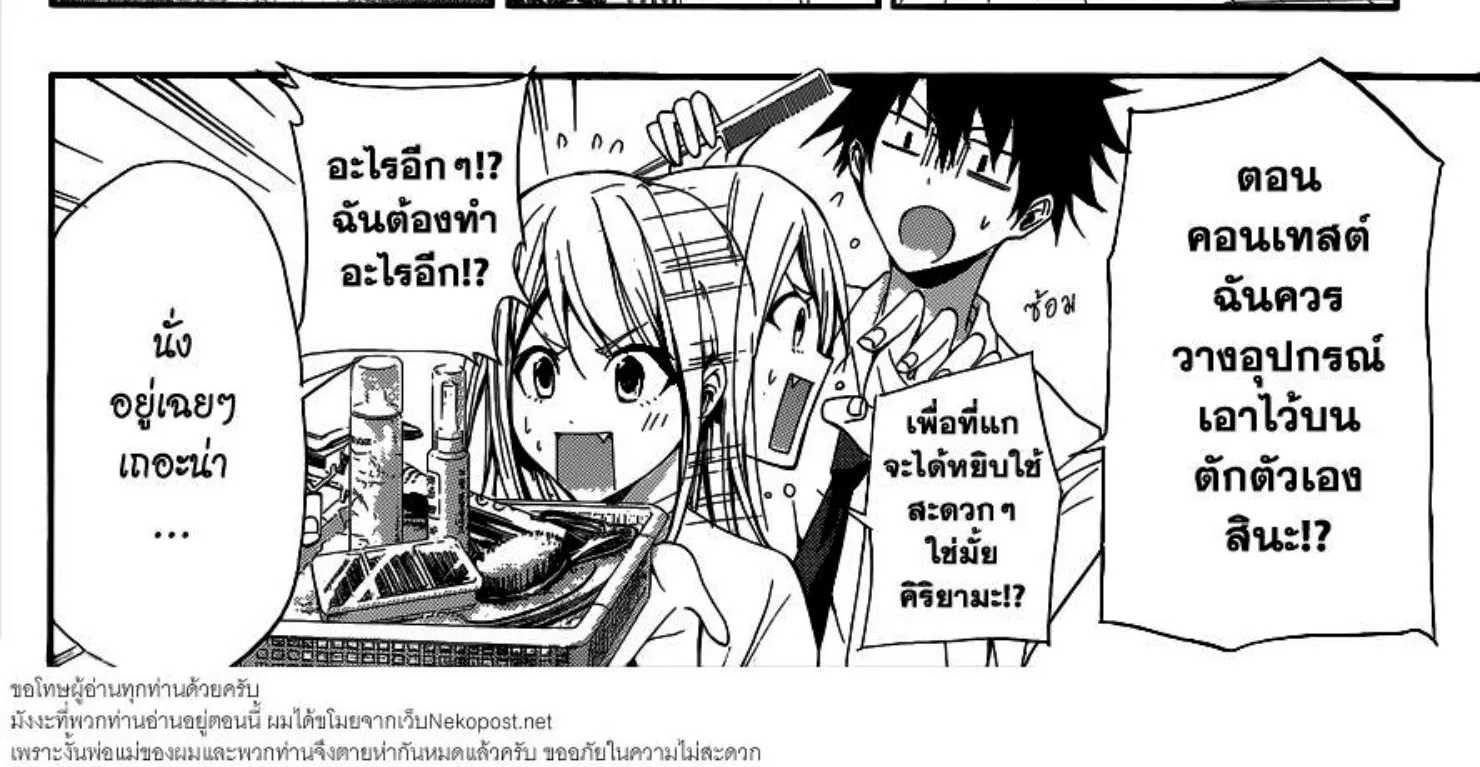 Hime-dol!! - หน้า 15