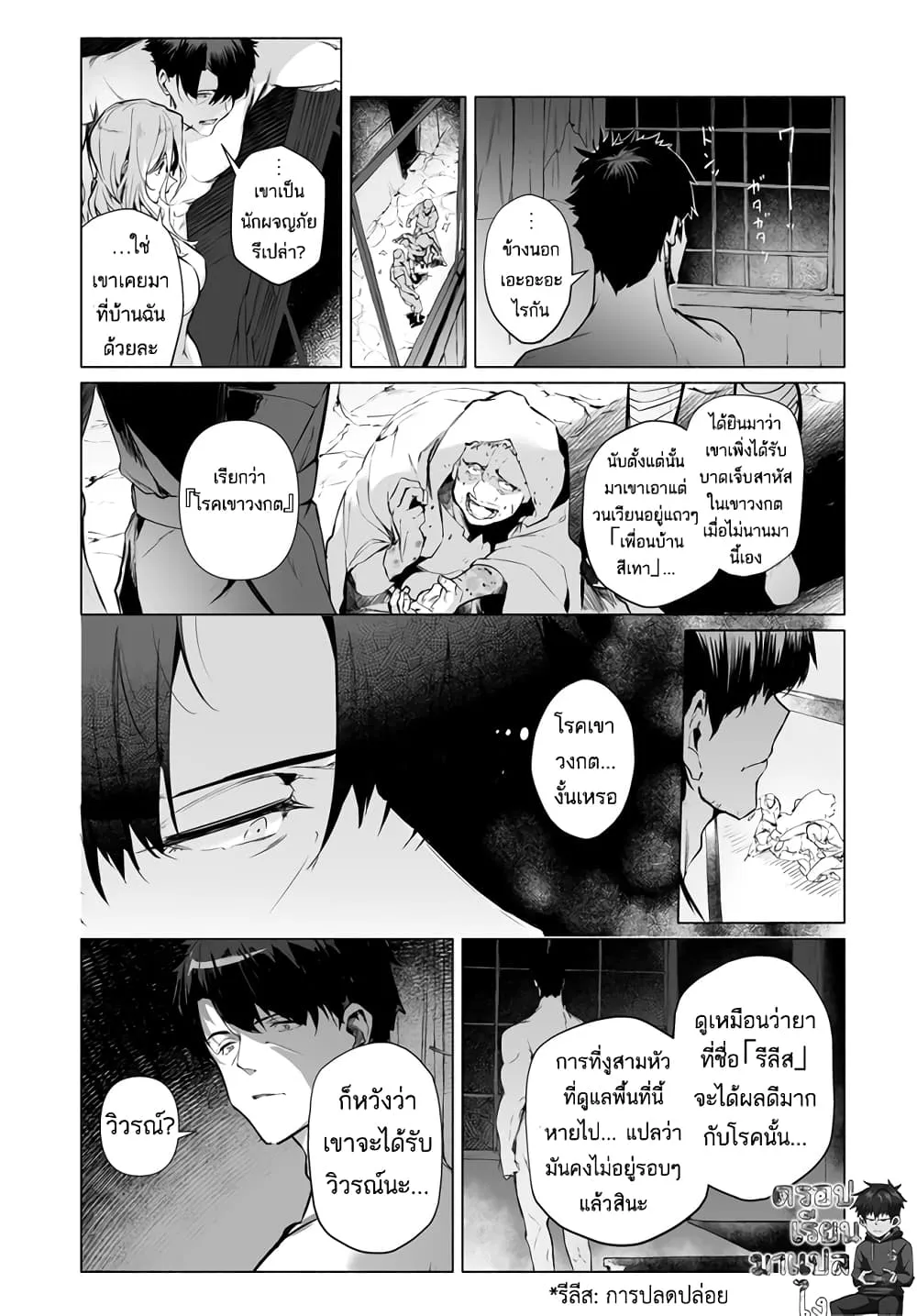 Hime Kishi-sama no Himo - หน้า 1